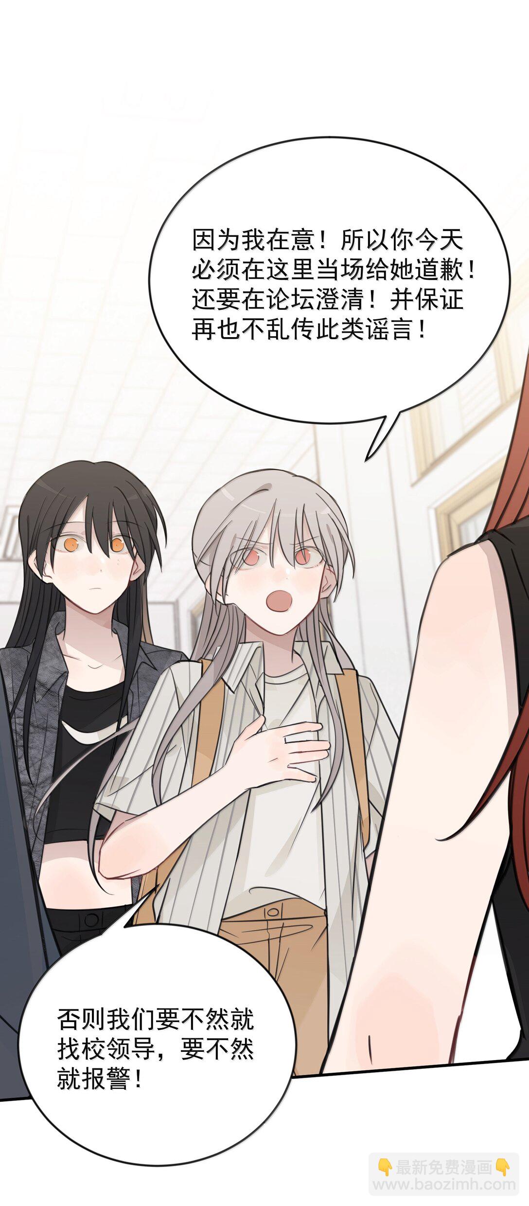 59 因为我在意-第60话