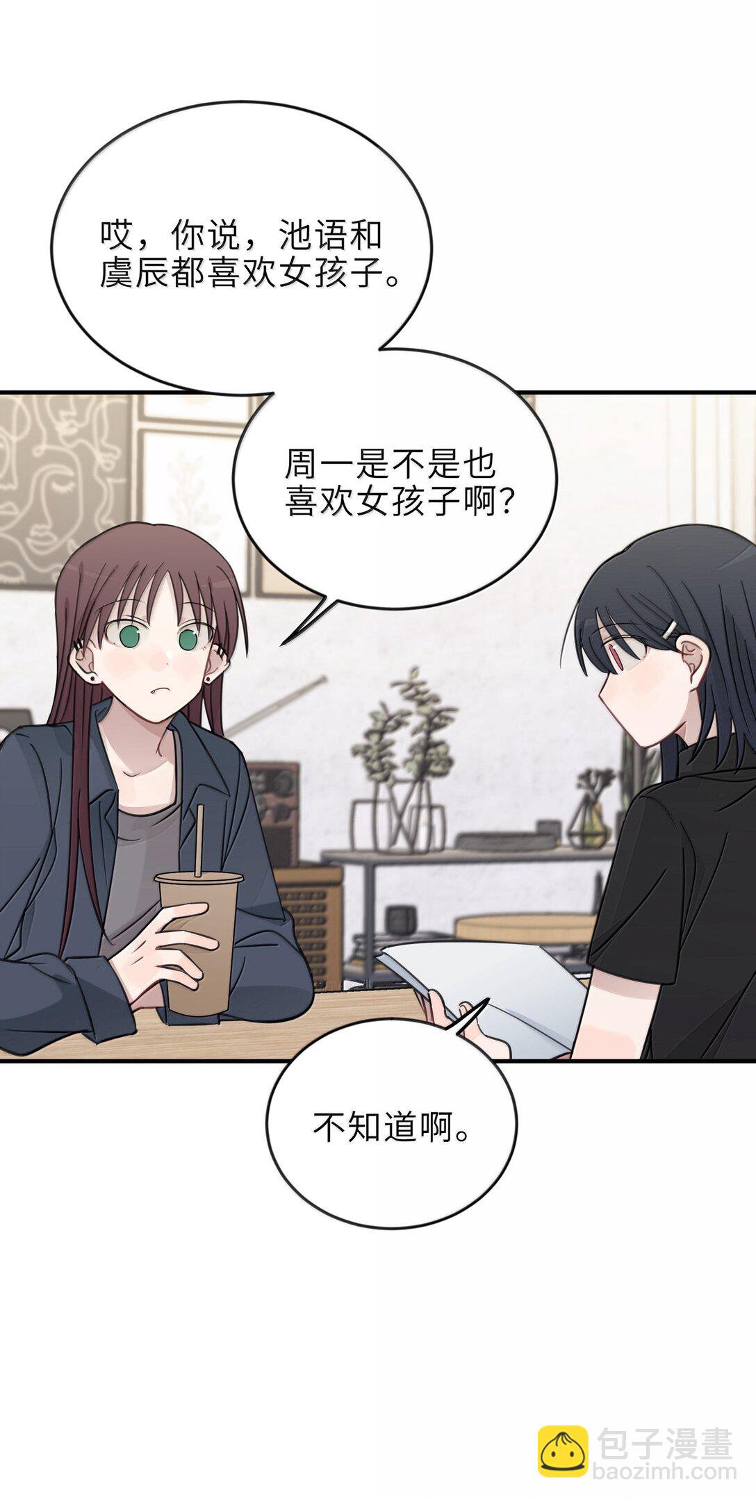 61 宋书乘，你好难猜-第62话