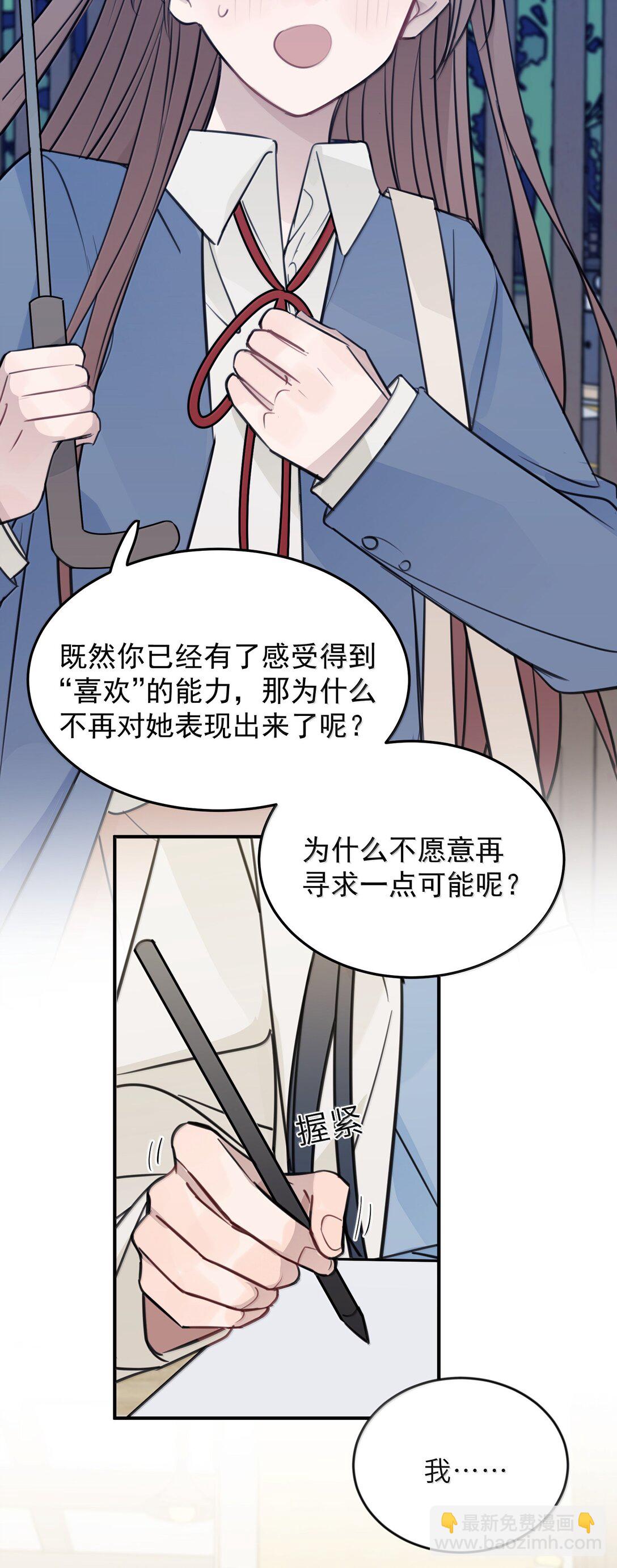 61 宋书乘，你好难猜-第62话