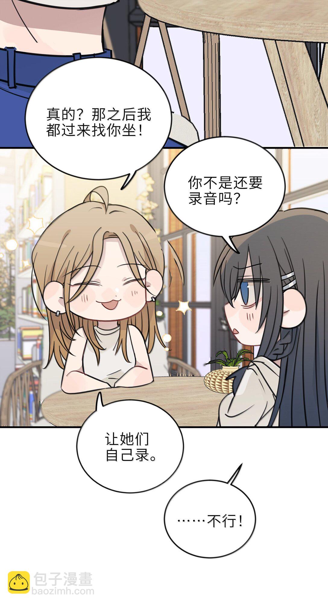 61 宋书乘，你好难猜-第62话