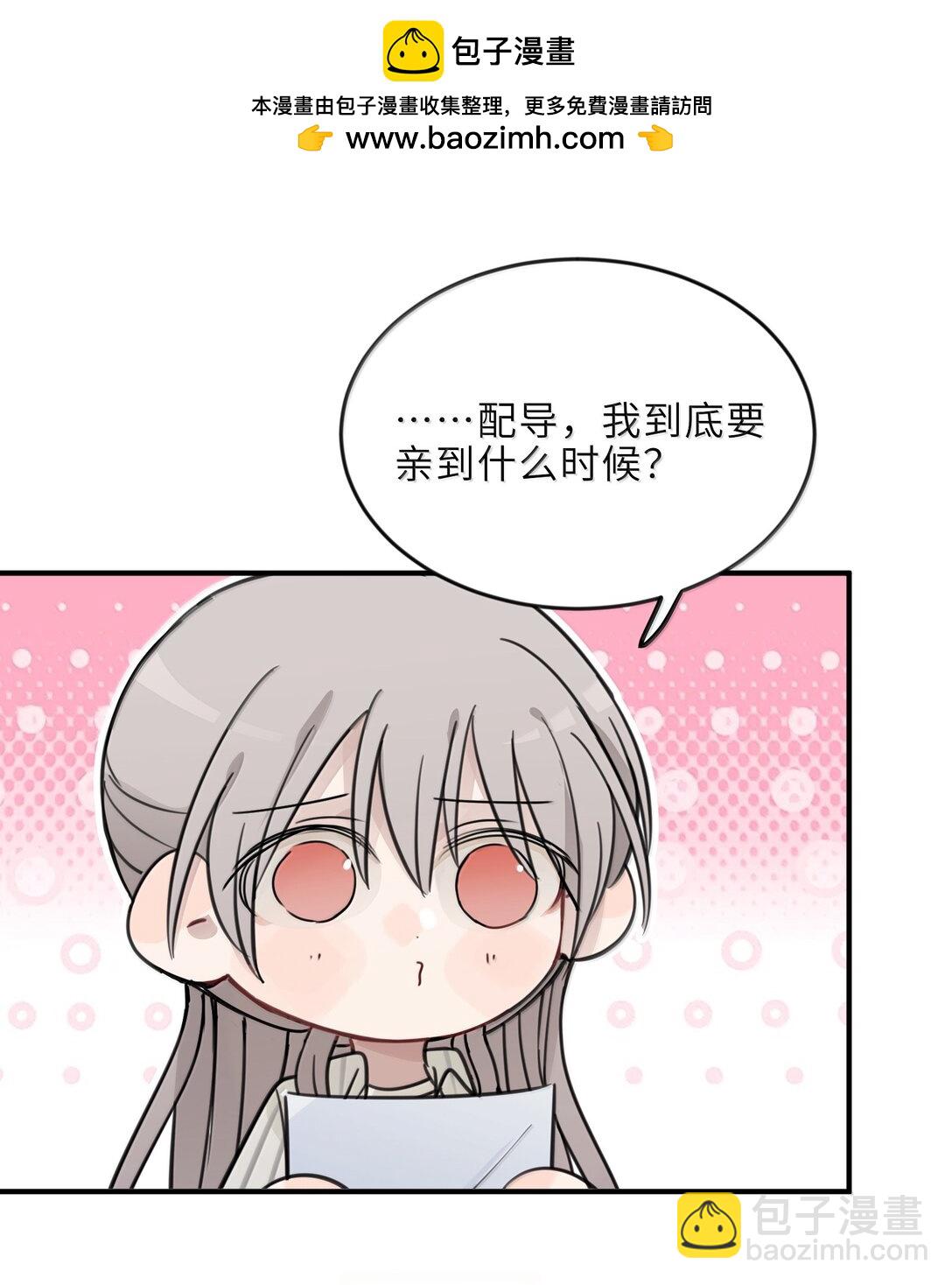 63 你求我-第64话