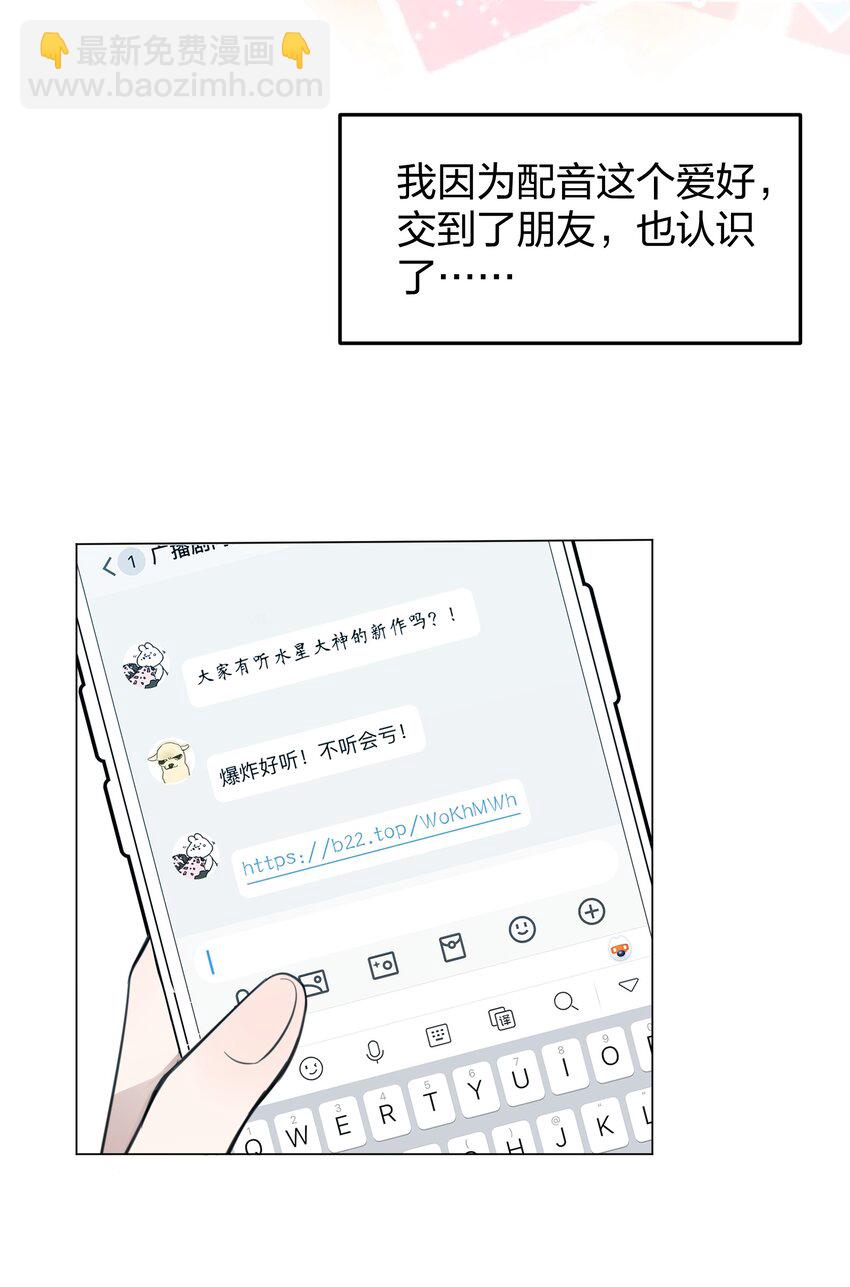 08 不舒服的话，跟我说-第8话