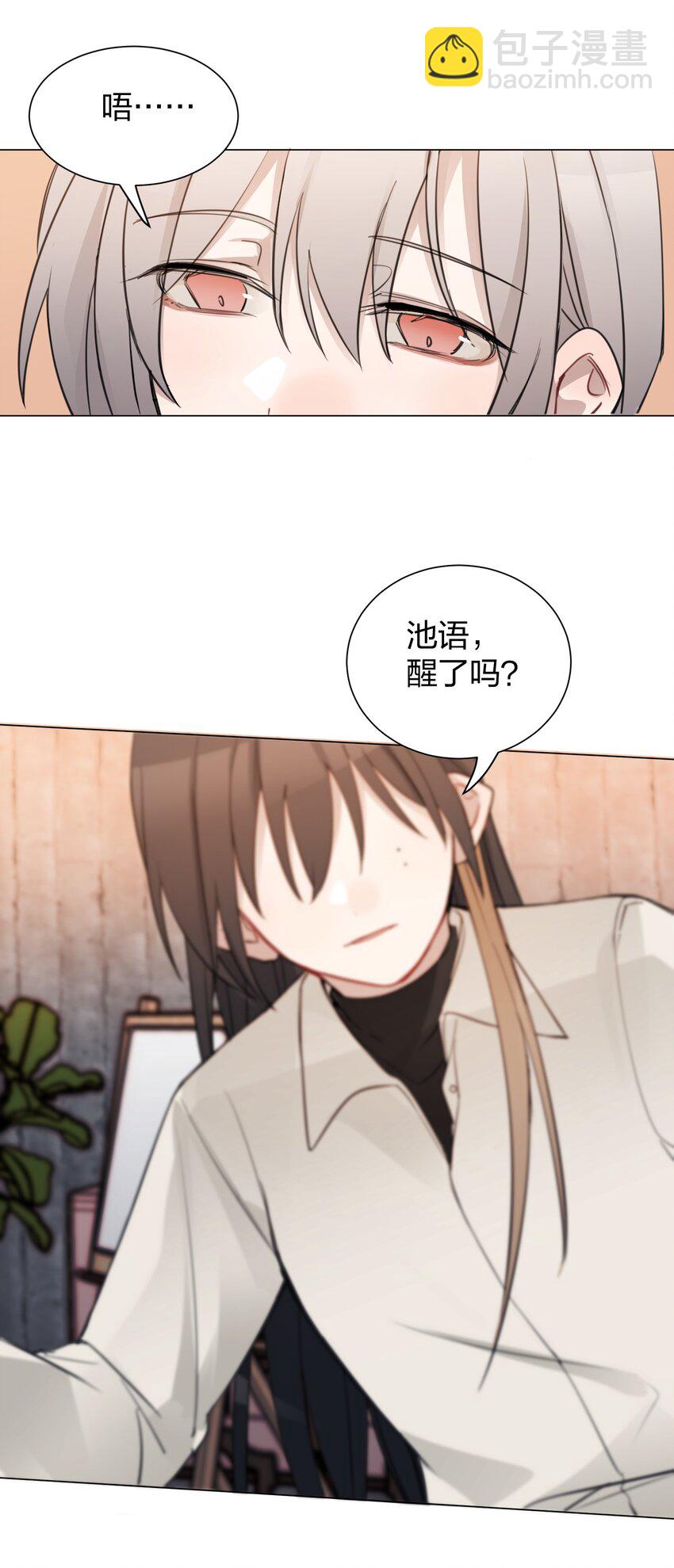 08 不舒服的话，跟我说-第8话