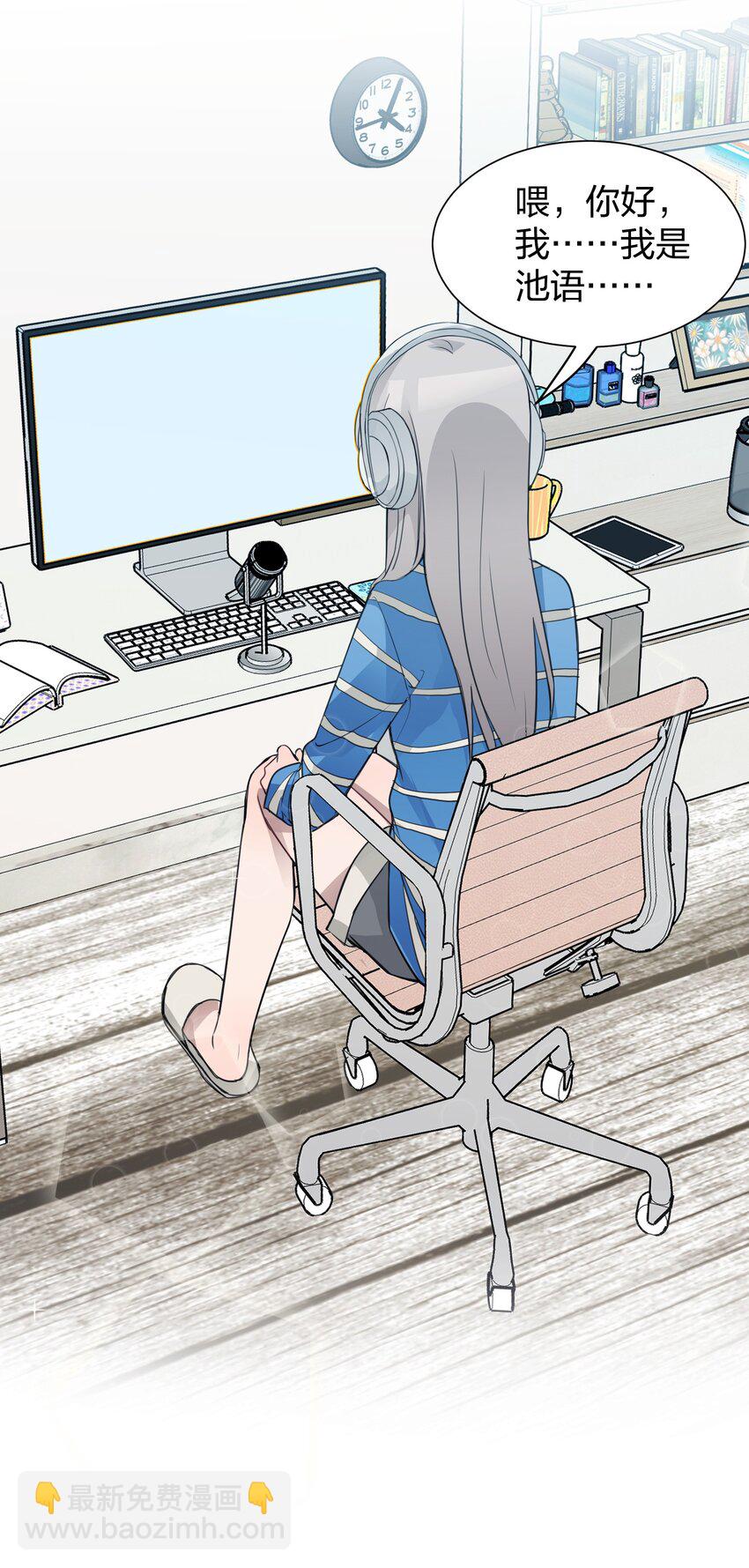 08 不舒服的话，跟我说-第8话