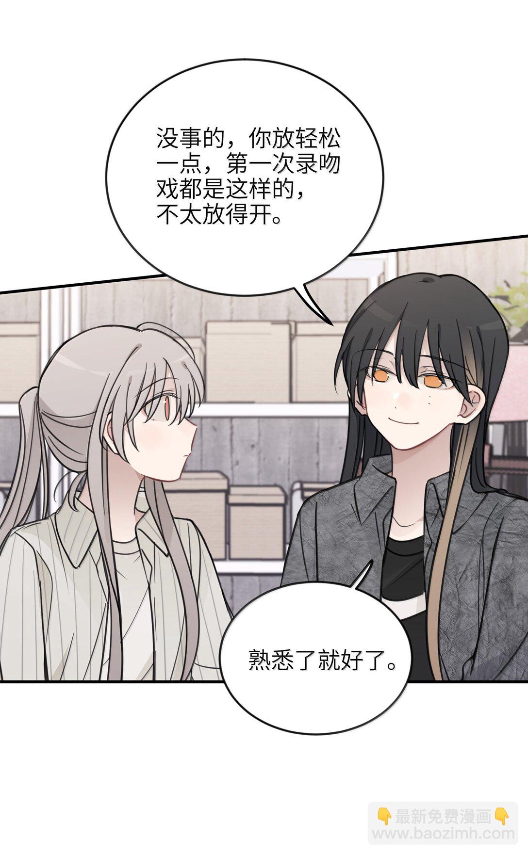 65 换个地方亲吧-第66话