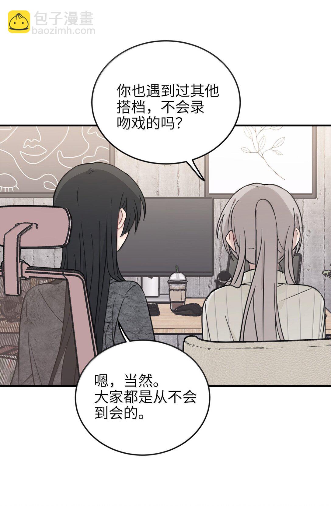 65 换个地方亲吧-第66话