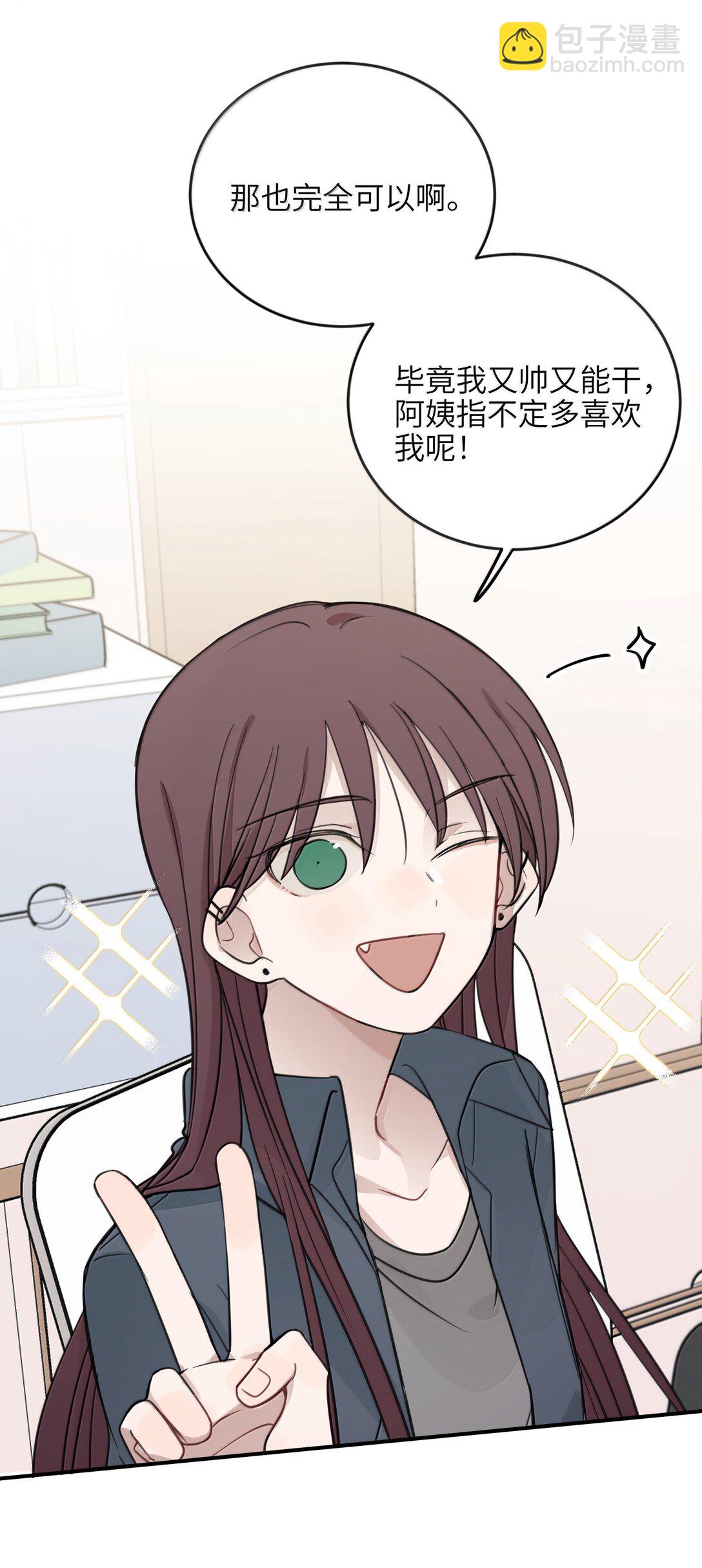 65 换个地方亲吧-第66话