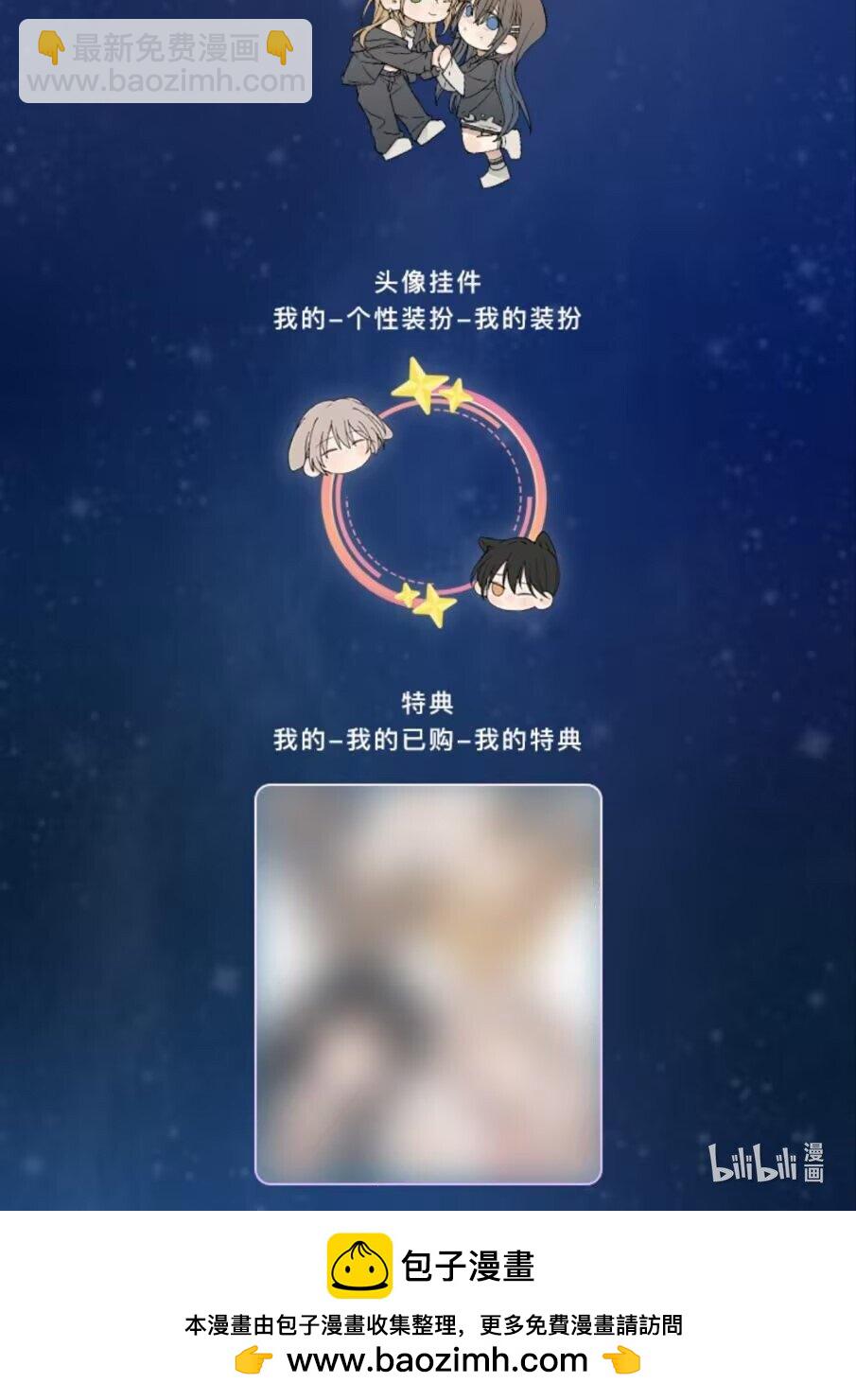 活动 新卷，皮肤装扮，特典！-第68话