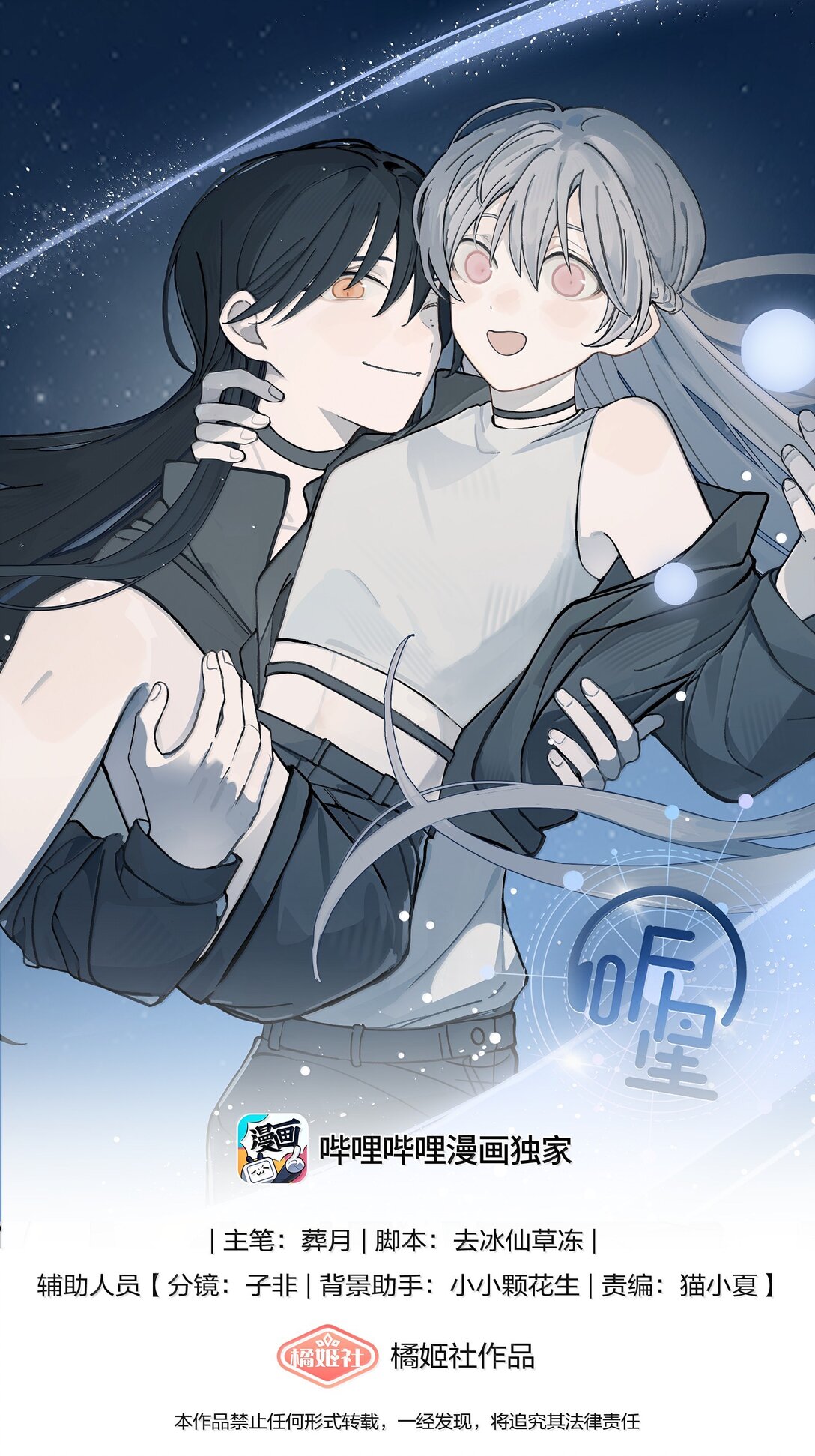 68 要忍你自己忍吧-第70话