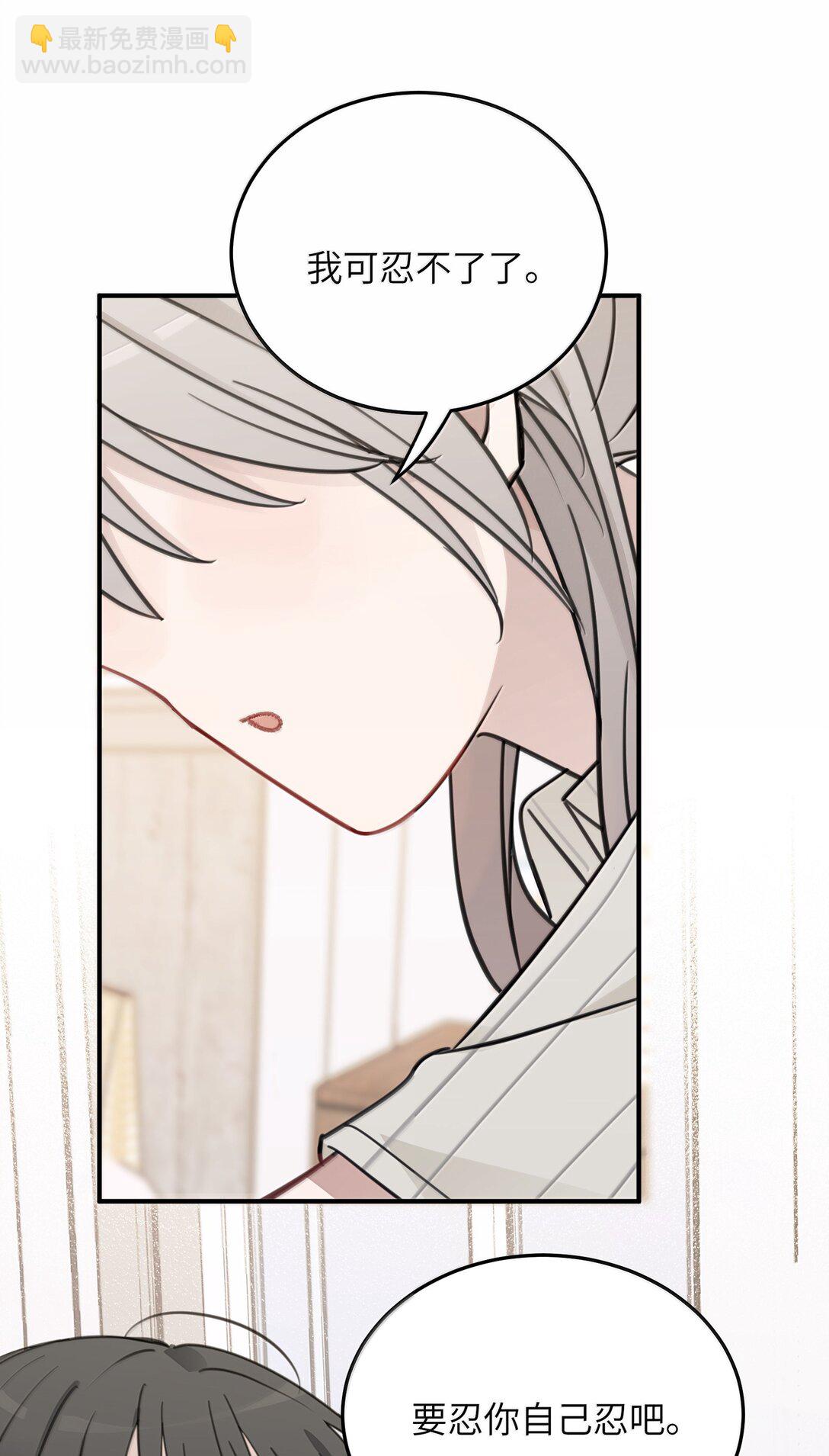 68 要忍你自己忍吧-第70话