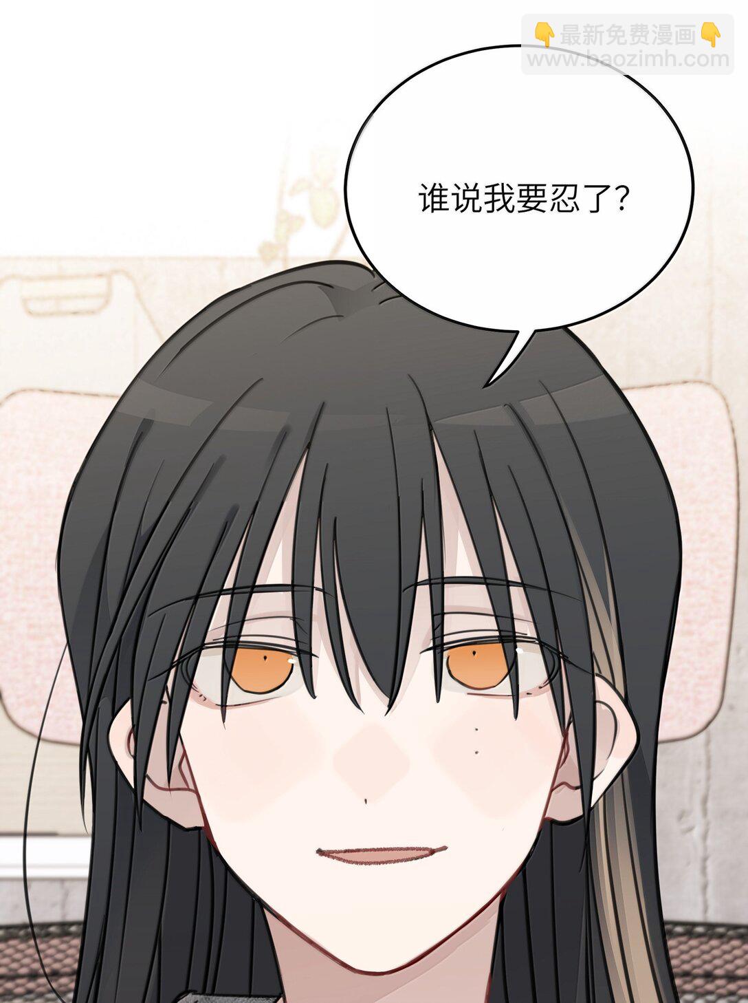 68 要忍你自己忍吧-第70话