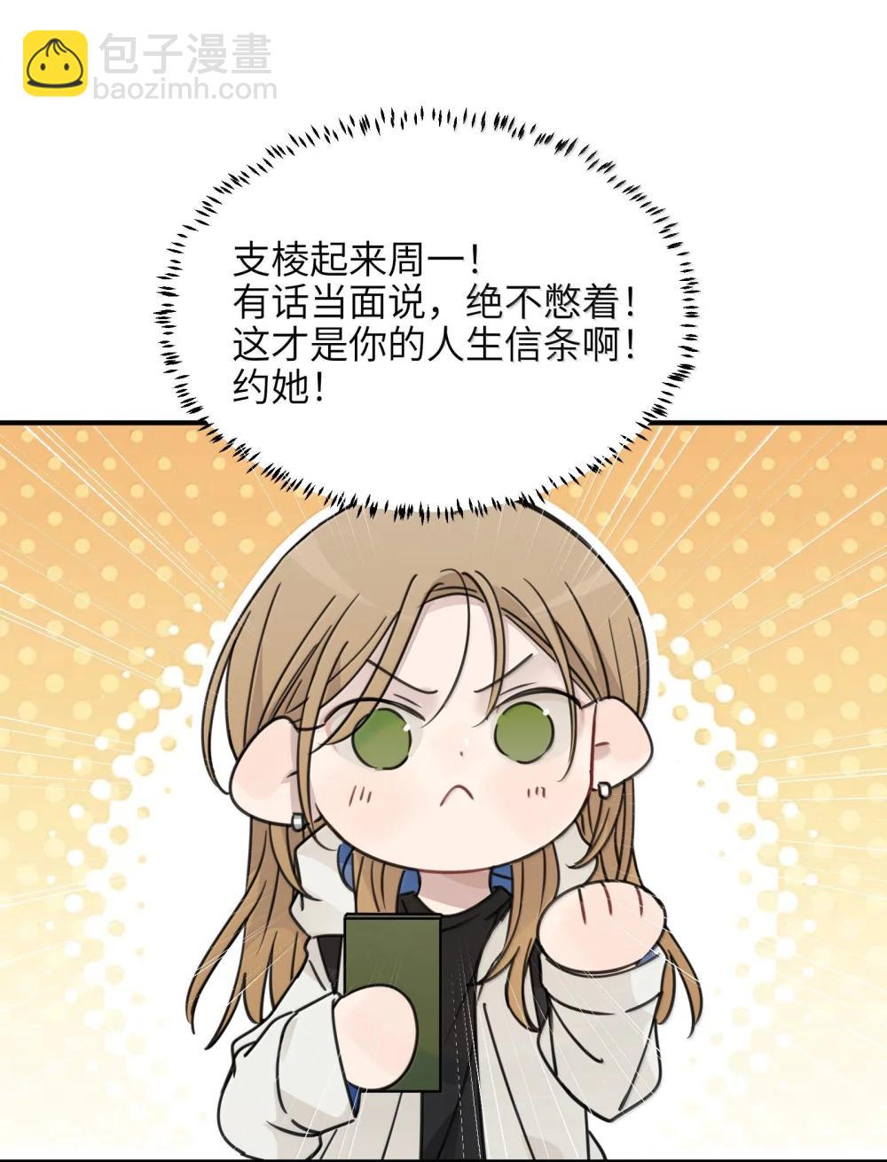 70 我喜欢应晴歌吗？-第72话