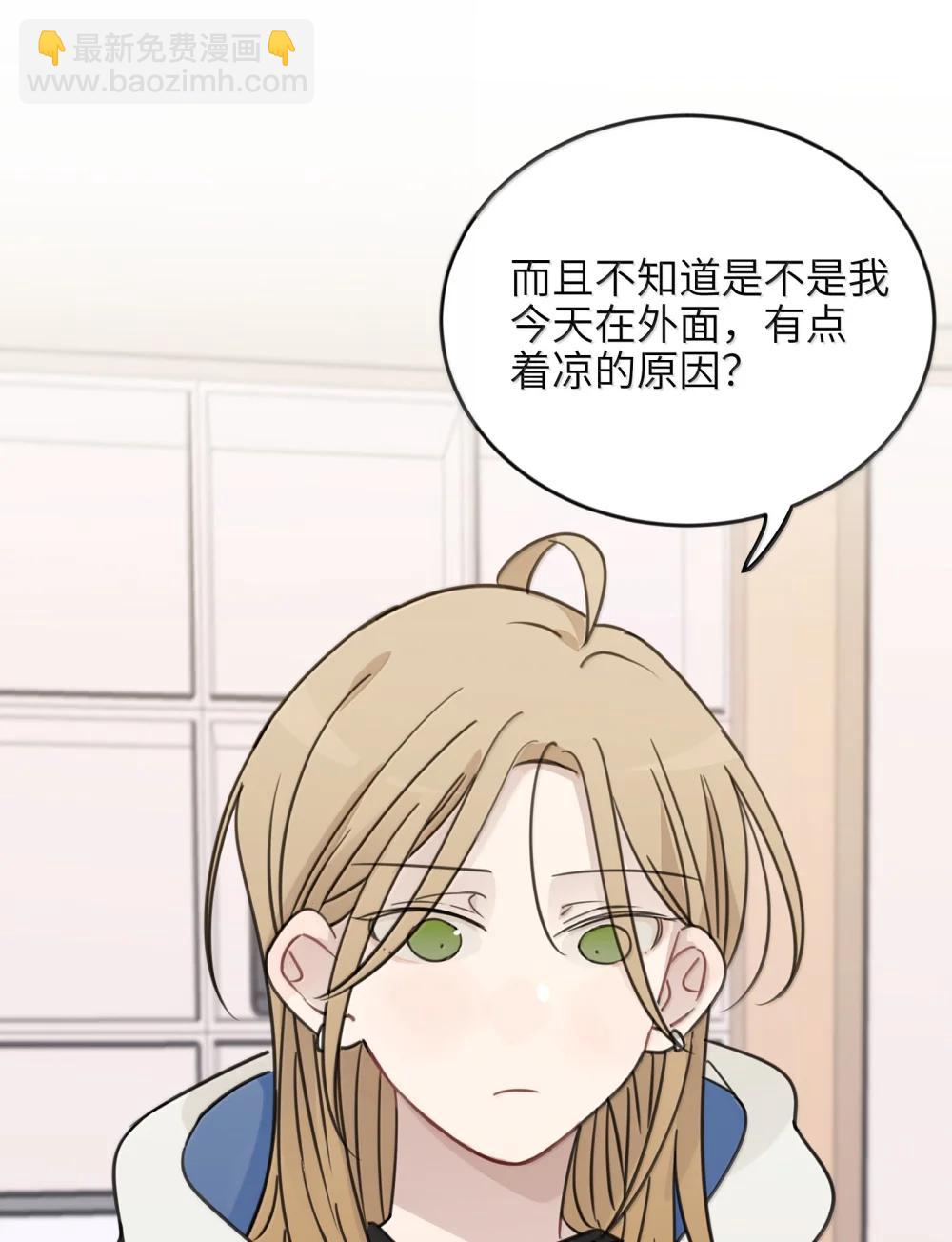 70 我喜欢应晴歌吗？-第72话