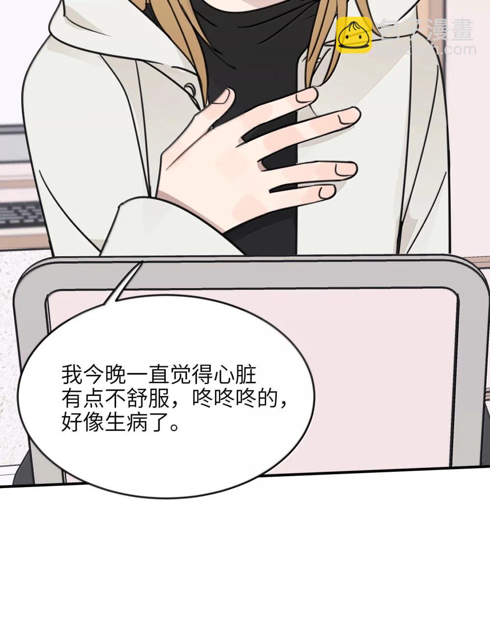 70 我喜欢应晴歌吗？-第72话