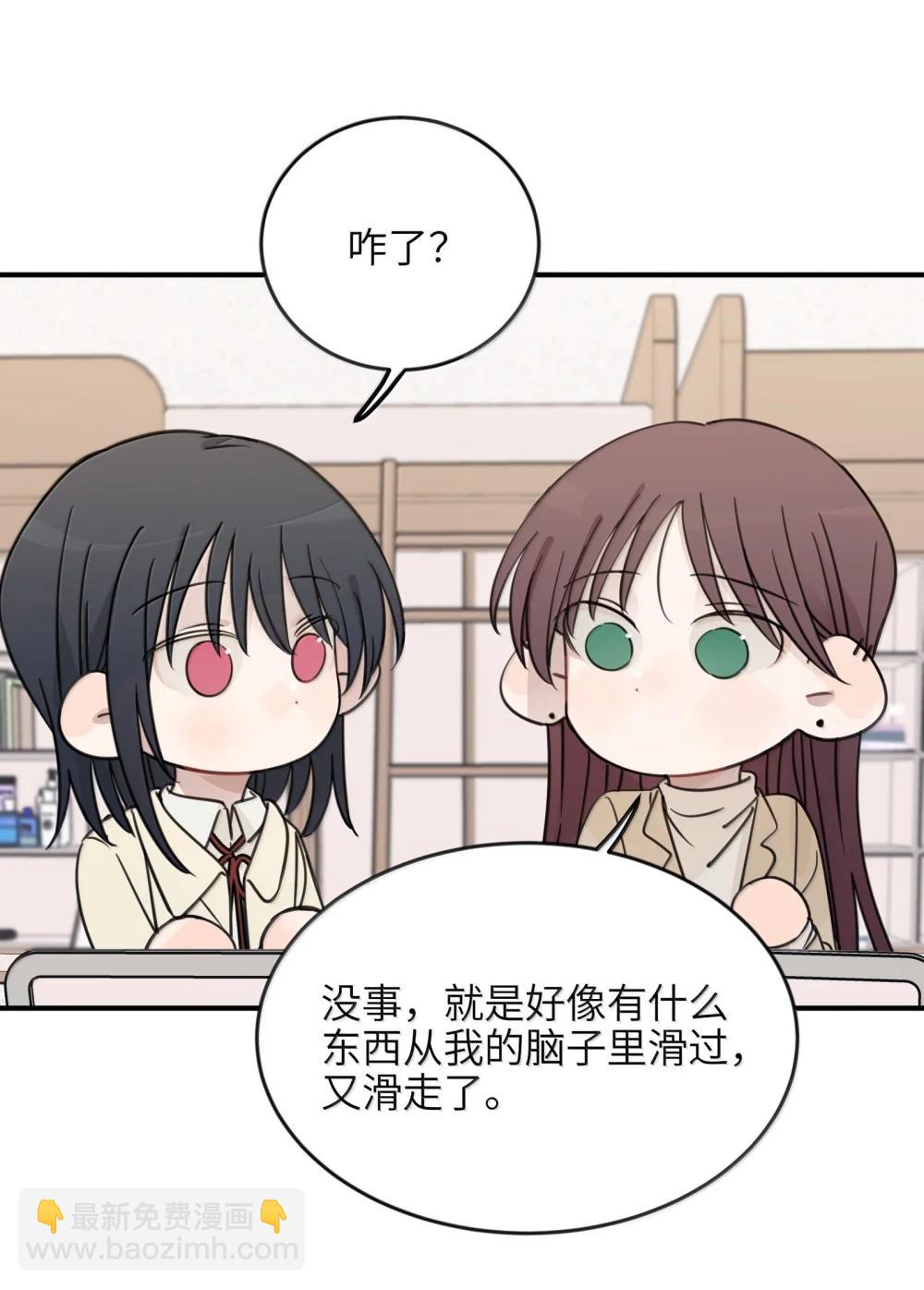 70 我喜欢应晴歌吗？-第72话