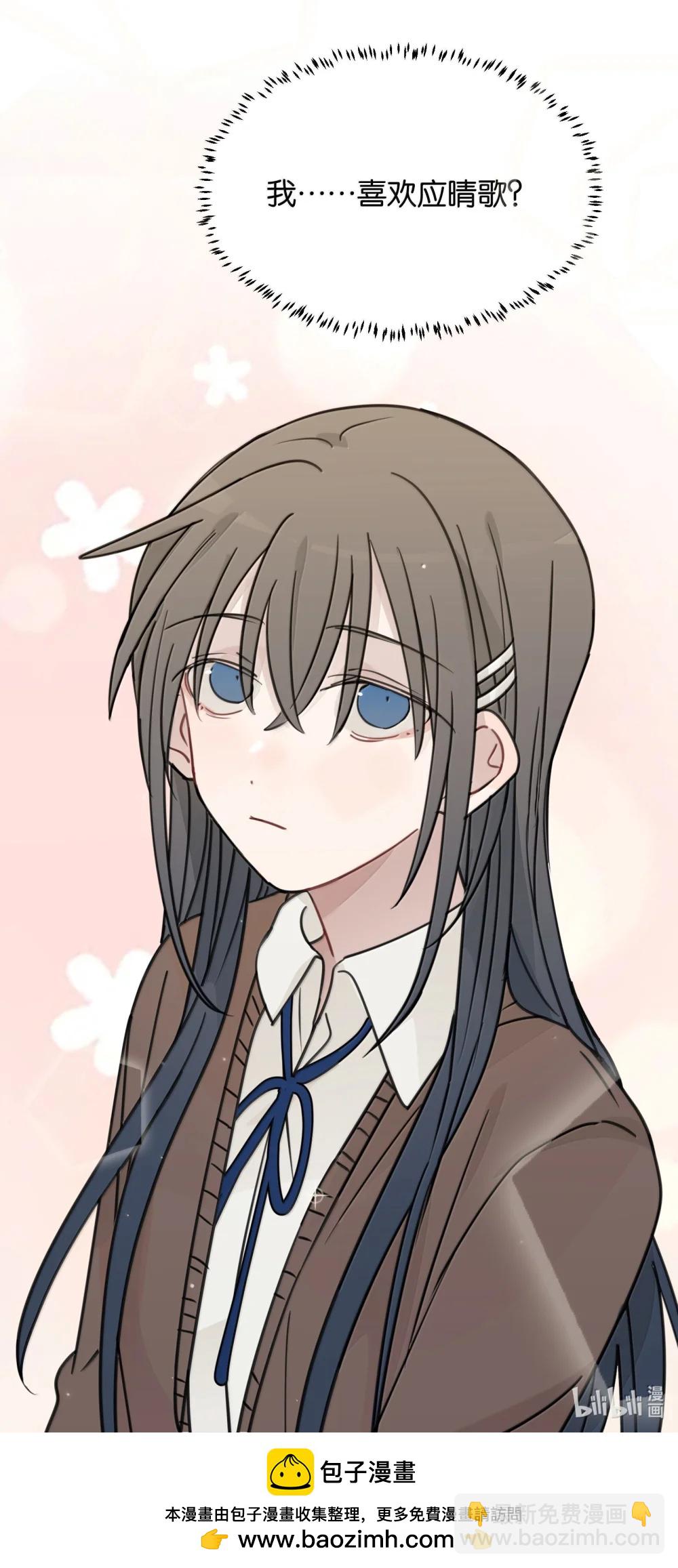 70 我喜欢应晴歌吗？-第72话