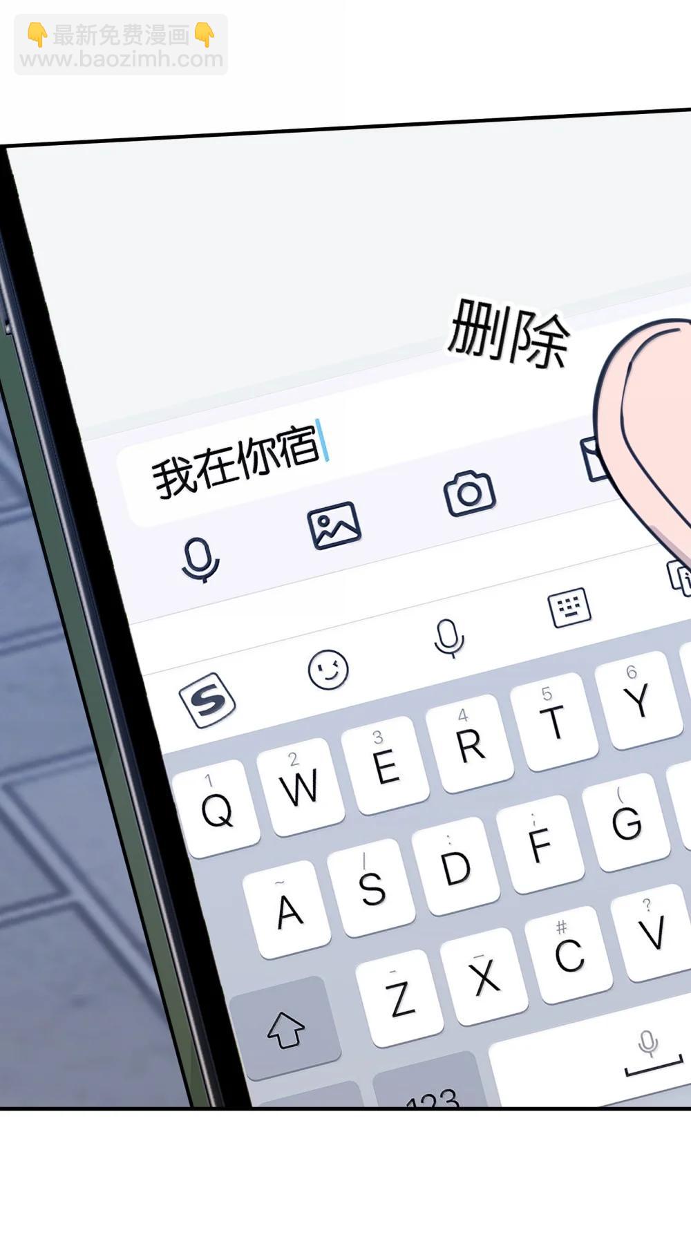 70 我喜欢应晴歌吗？-第72话