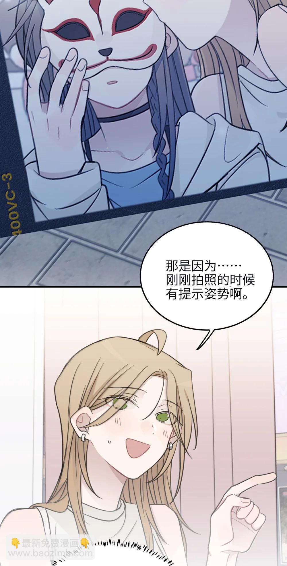 70 我喜欢应晴歌吗？-第72话