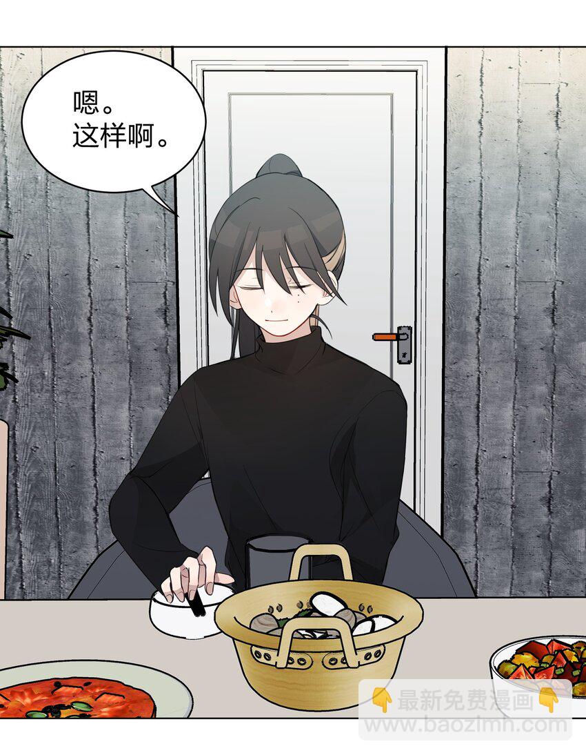 010 我还可以找你玩吗？-第10话