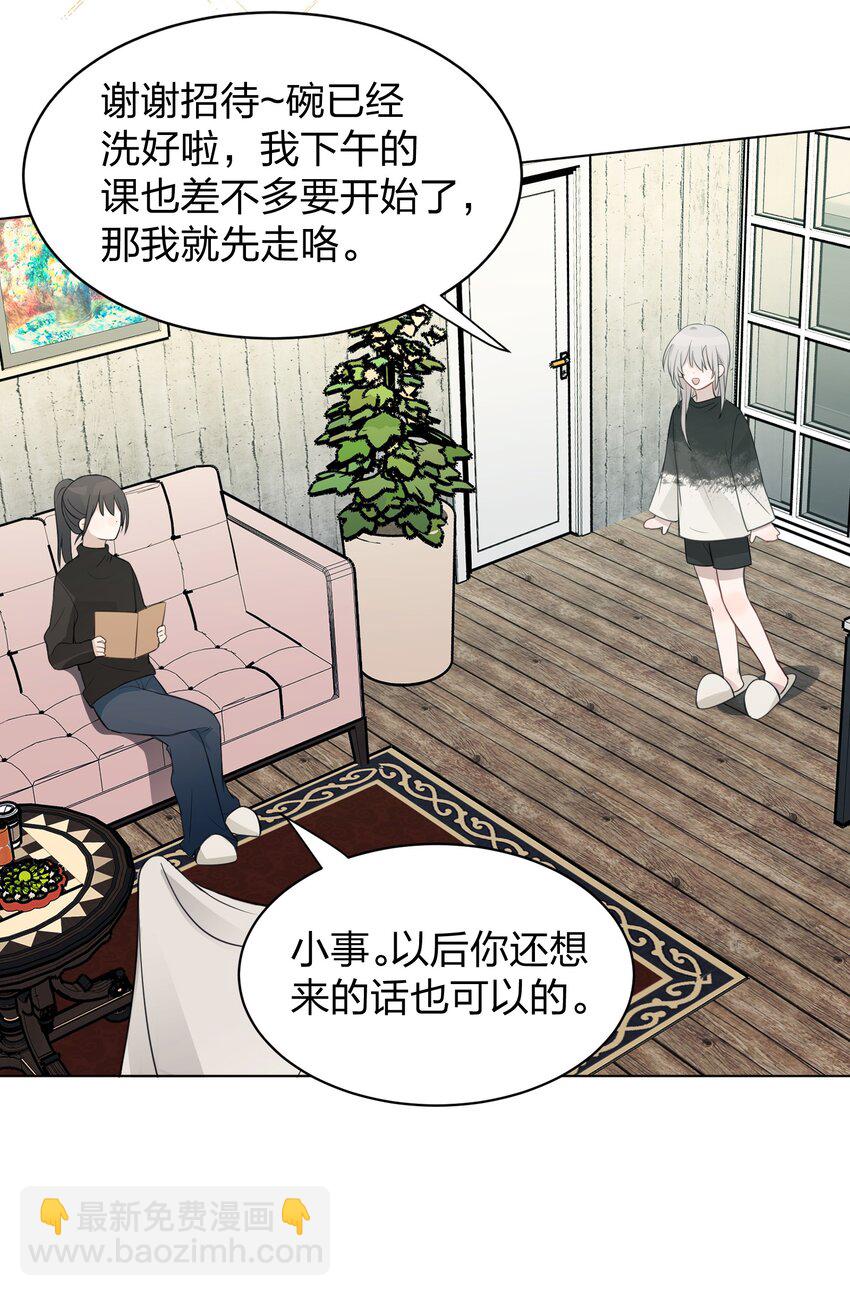 010 我还可以找你玩吗？-第10话