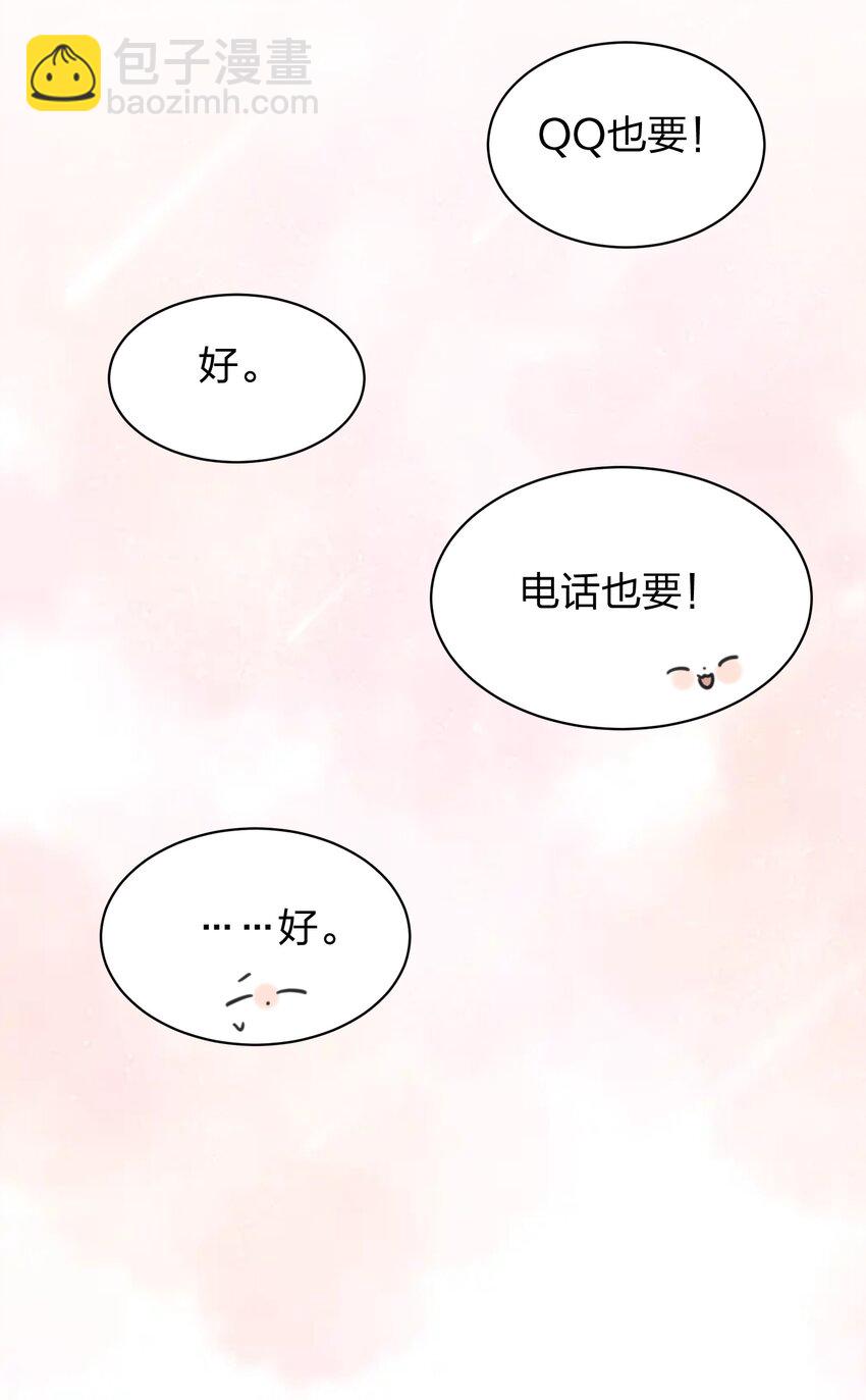 010 我还可以找你玩吗？-第10话