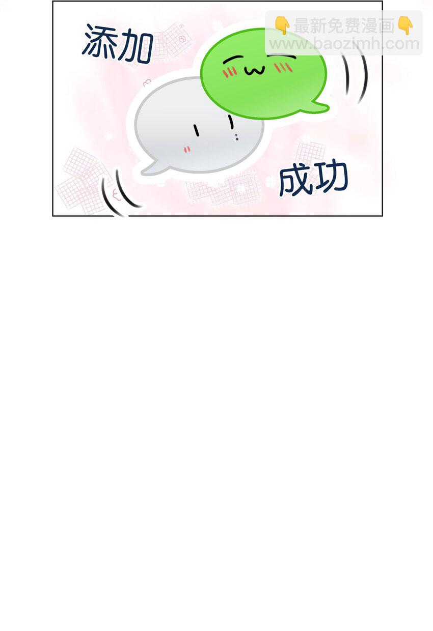 010 我还可以找你玩吗？-第10话