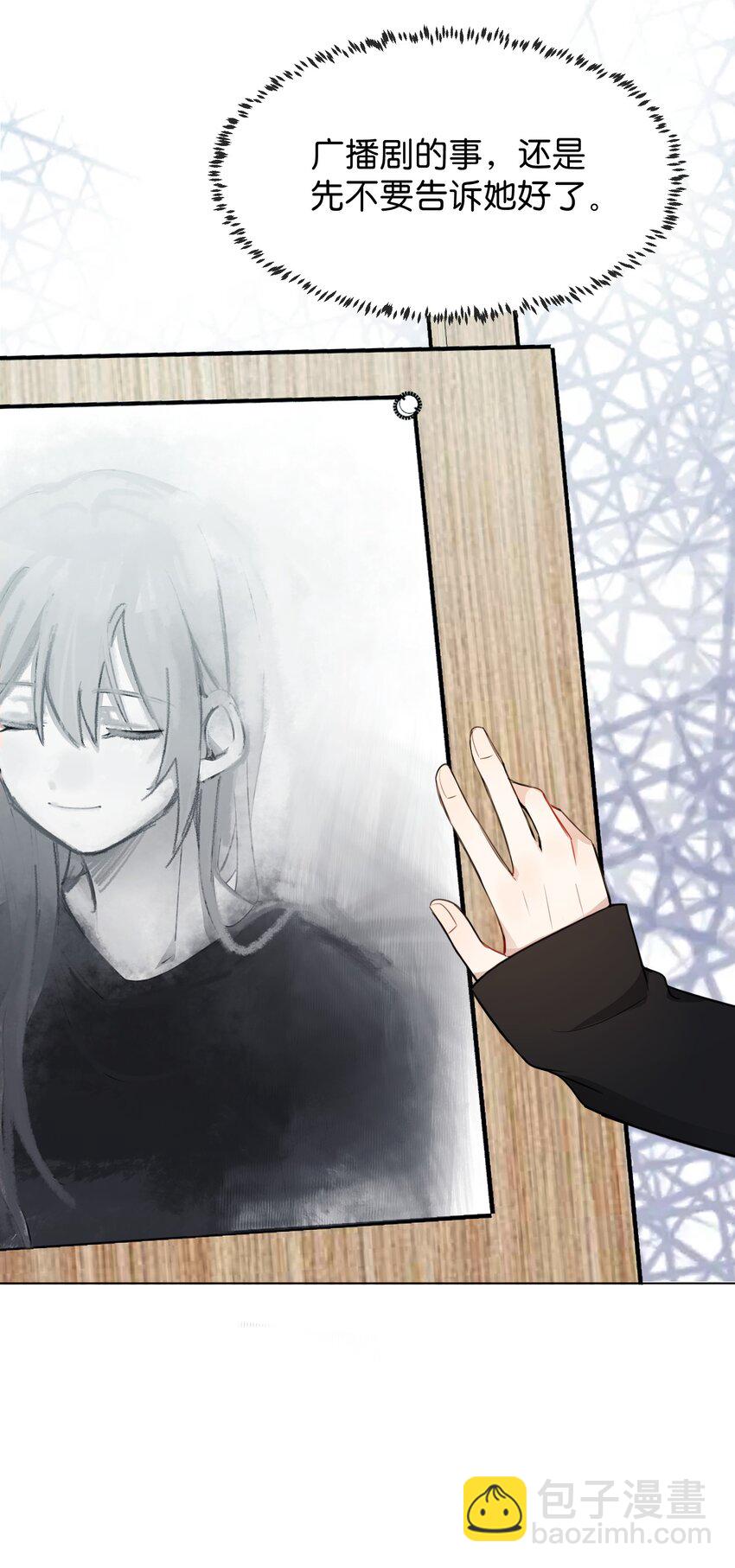 010 我还可以找你玩吗？-第10话