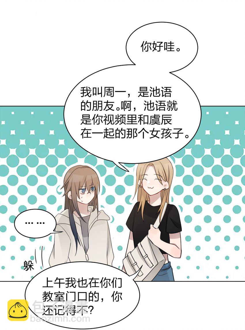 010 我还可以找你玩吗？-第10话