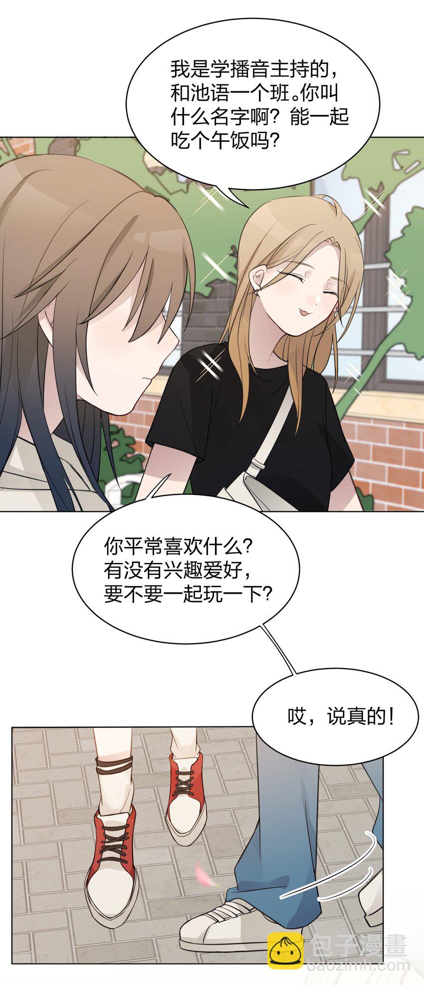 010 我还可以找你玩吗？-第10话