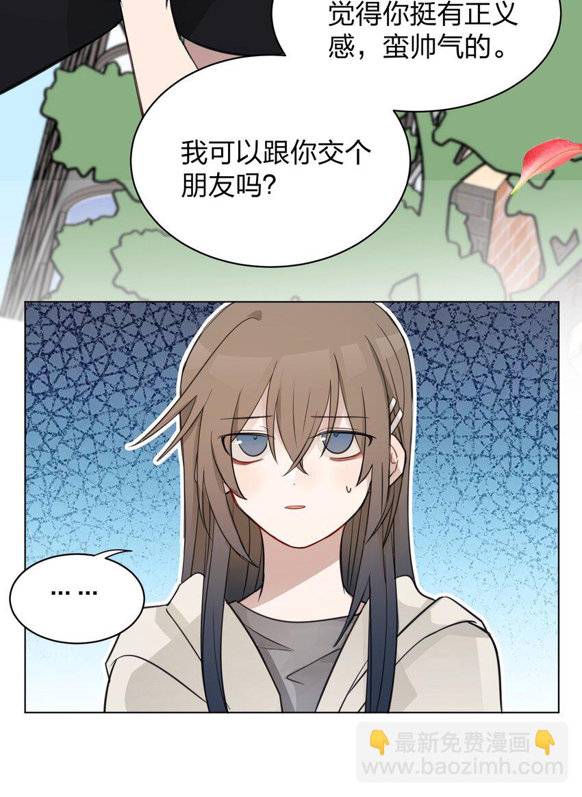 010 我还可以找你玩吗？-第10话