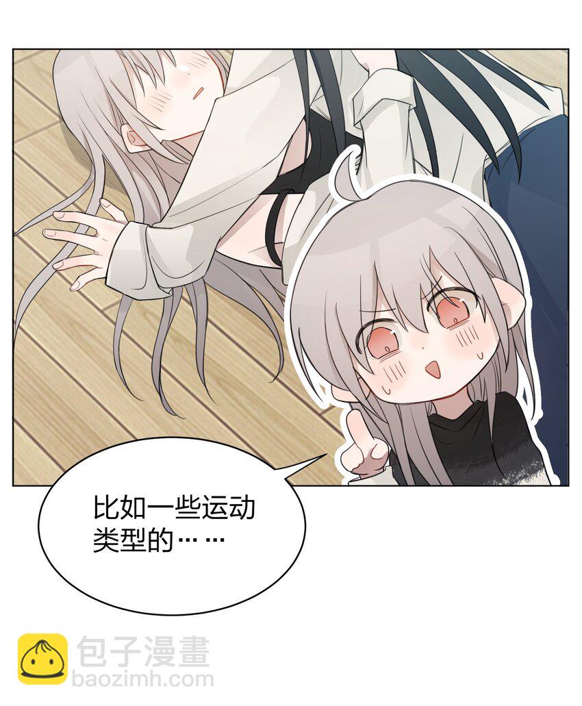 010 我还可以找你玩吗？-第10话