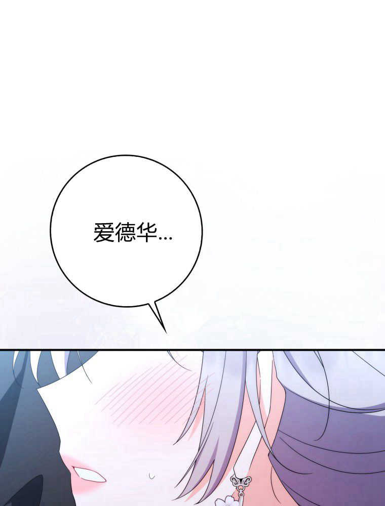 聽丈夫的話包養情夫 - 第25話(1/3) - 1