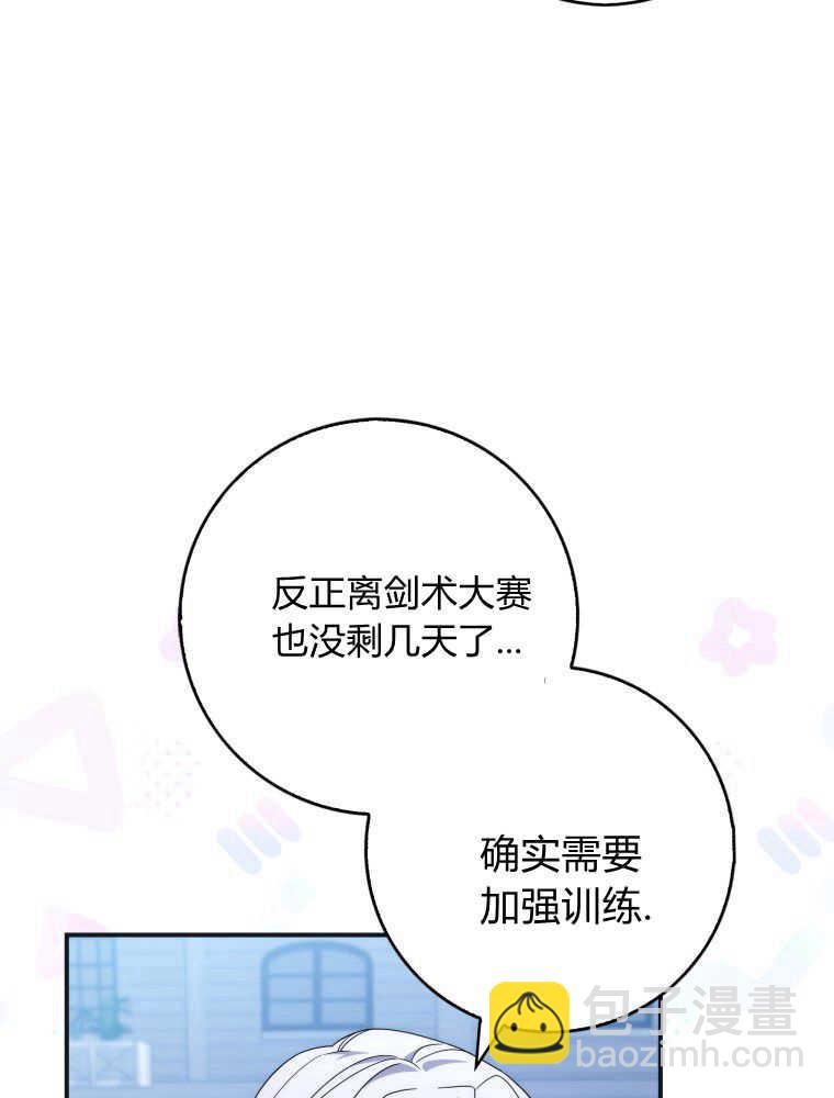 聽丈夫的話包養情夫 - 第25話(1/3) - 2