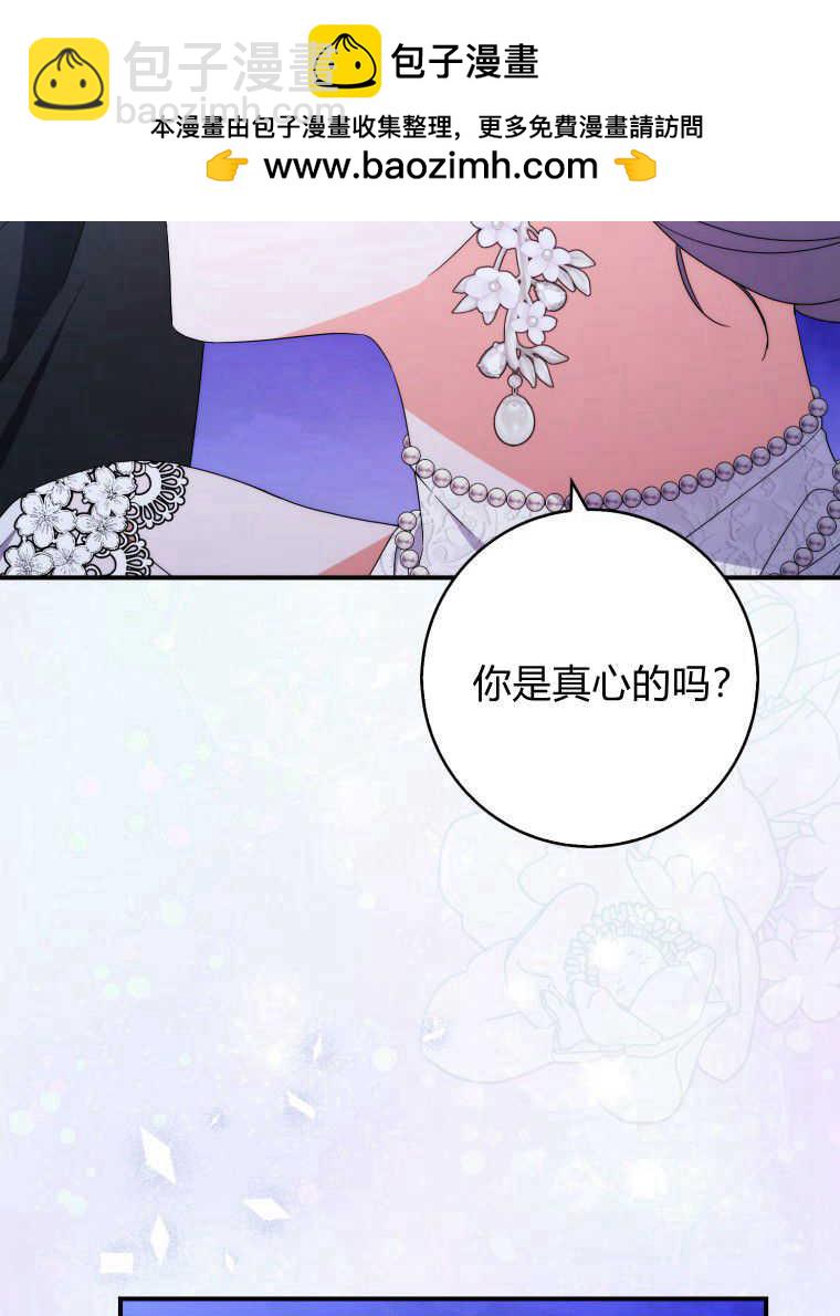 聽丈夫的話包養情夫 - 第25話(1/3) - 2