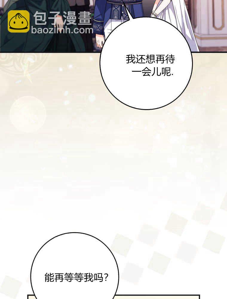 聽丈夫的話包養情夫 - 第25話(1/3) - 8