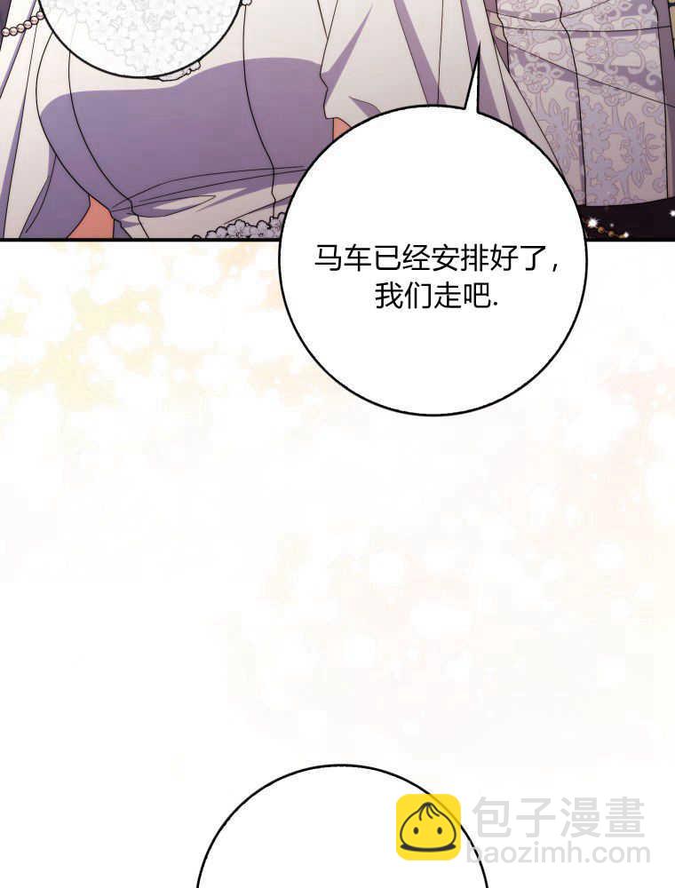 聽丈夫的話包養情夫 - 第25話(1/3) - 8