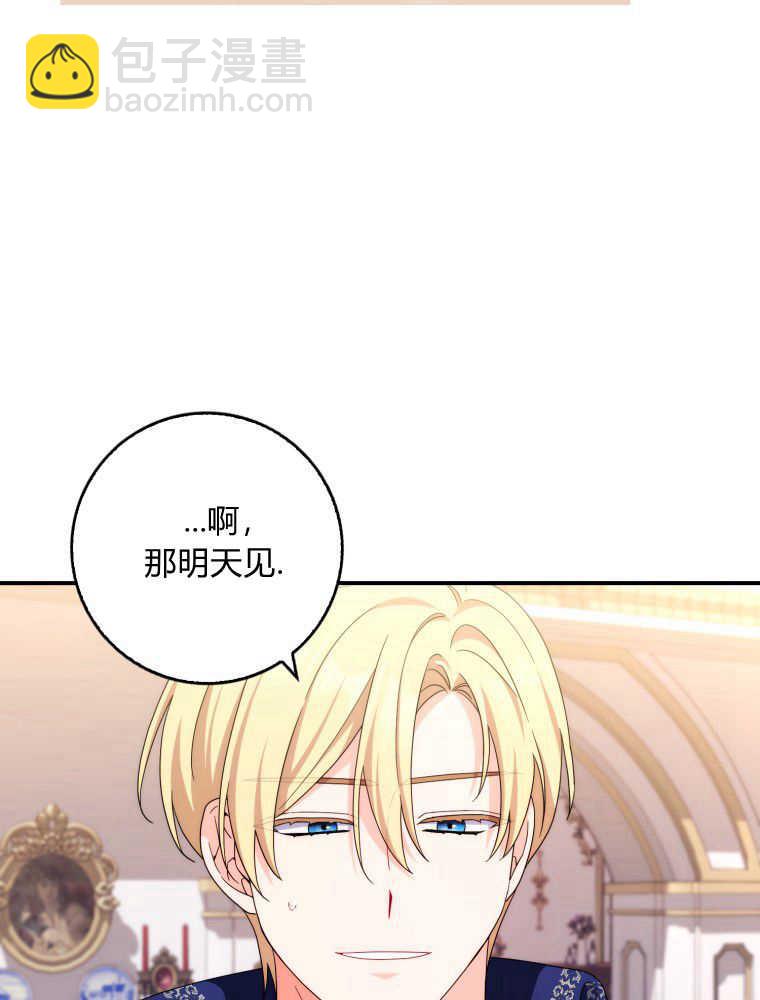 聽丈夫的話包養情夫 - 第25話(1/3) - 2