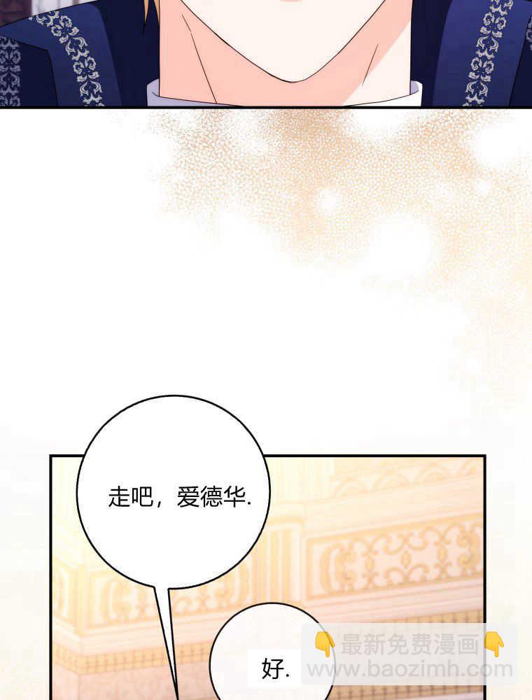 聽丈夫的話包養情夫 - 第25話(1/3) - 7