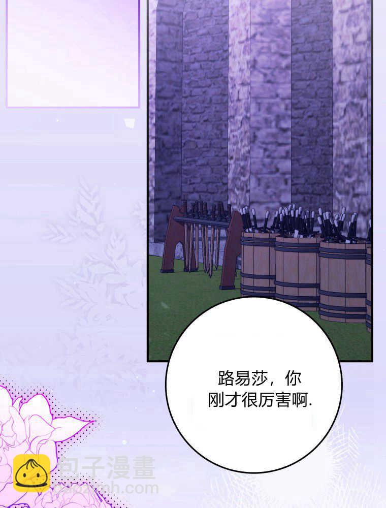 聽丈夫的話包養情夫 - 第25話(1/3) - 5
