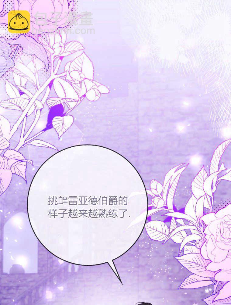 聽丈夫的話包養情夫 - 第25話(1/3) - 6