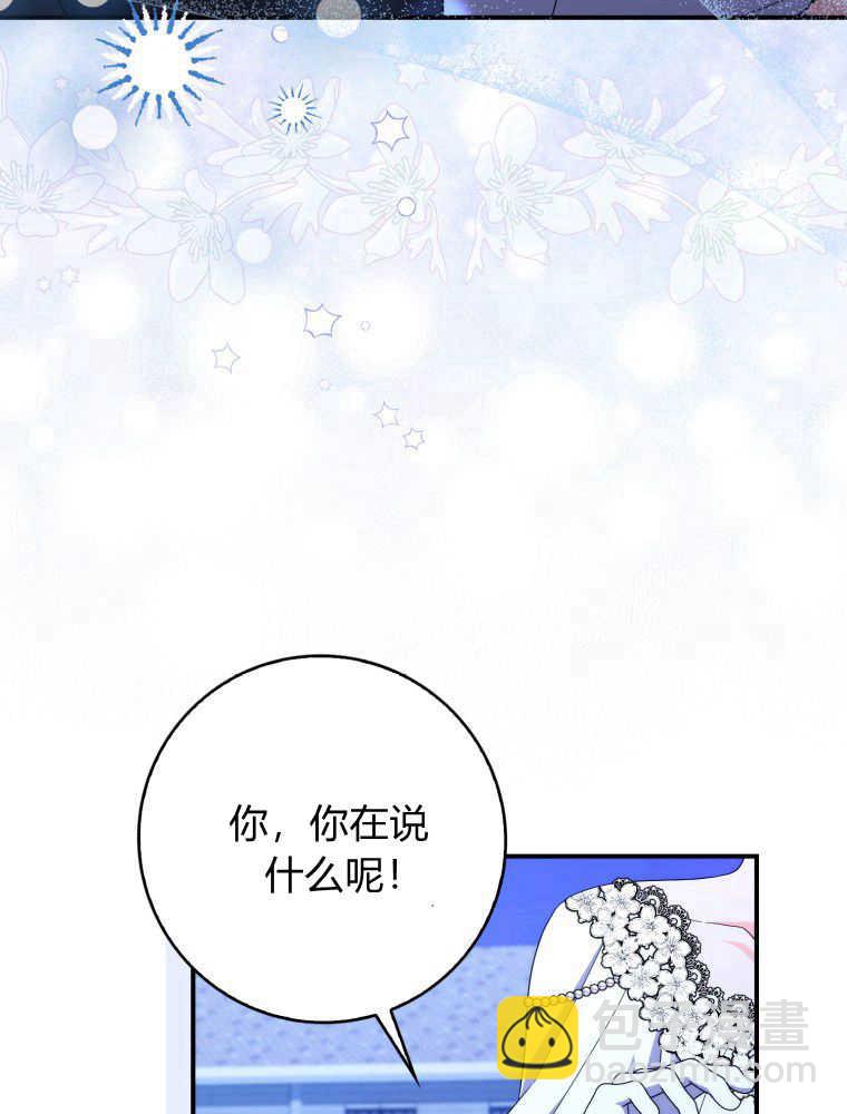 聽丈夫的話包養情夫 - 第25話(1/3) - 8