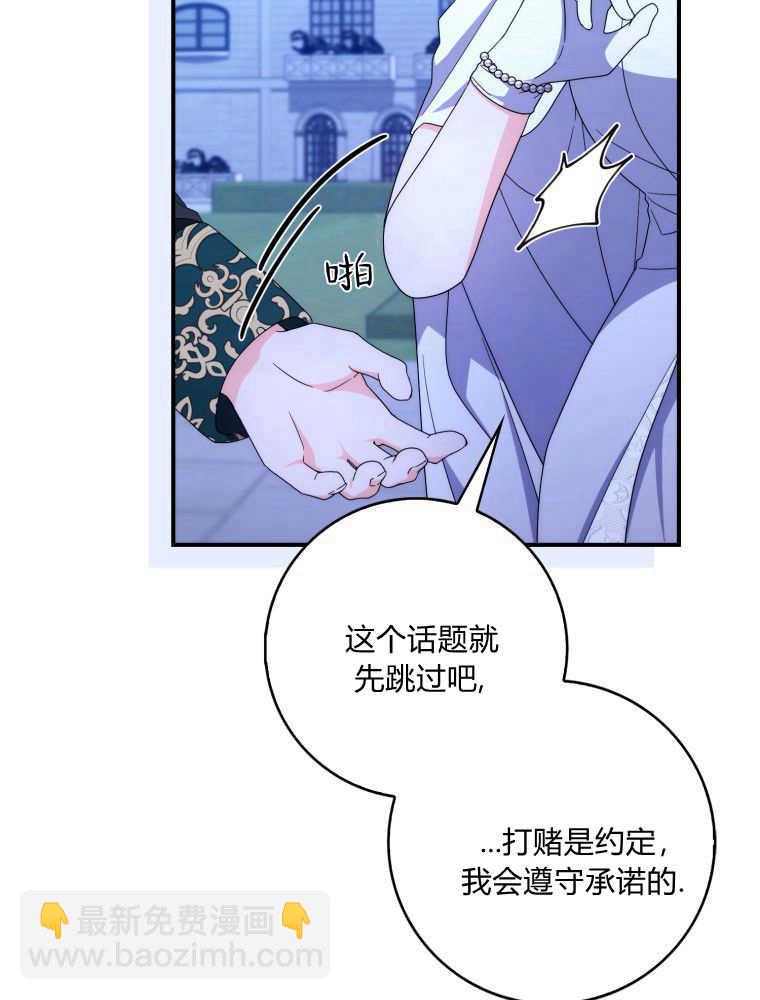 聽丈夫的話包養情夫 - 第25話(1/3) - 1