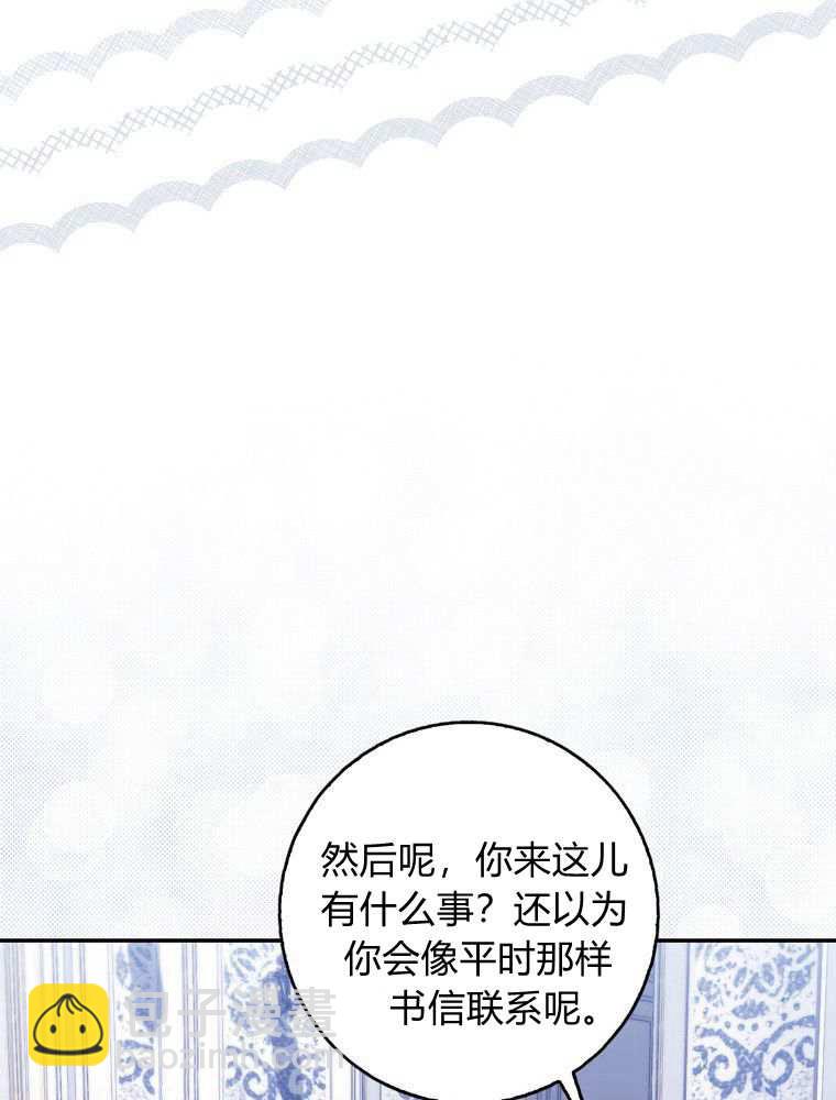 聽丈夫的話包養情夫 - 第35話(1/3) - 5