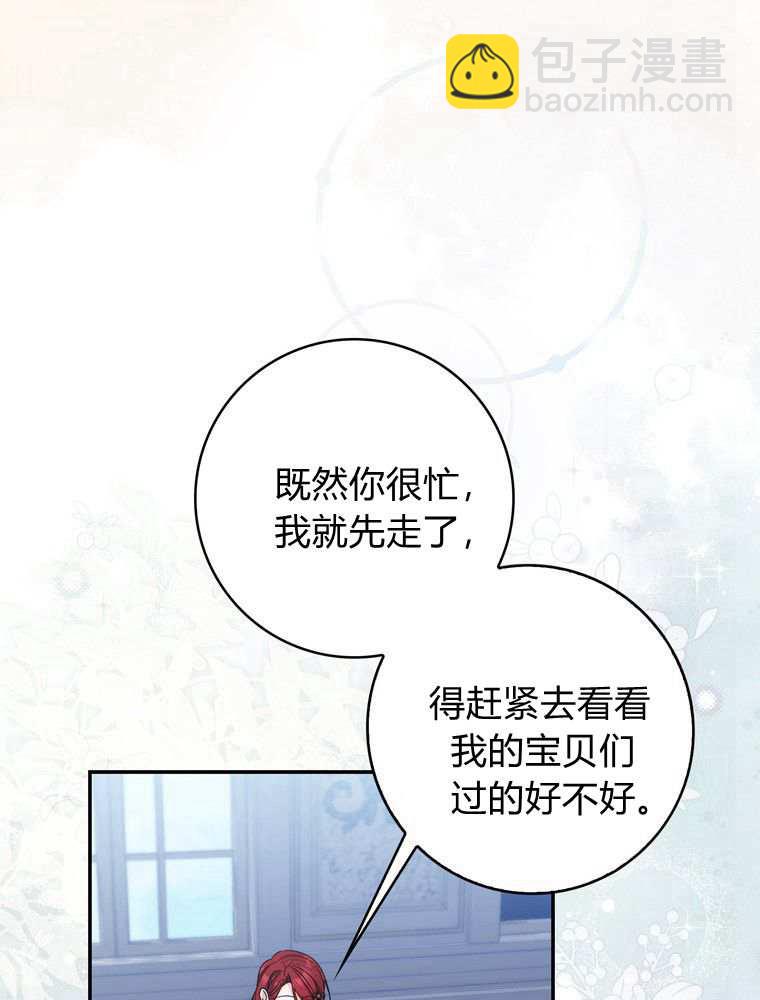 聽丈夫的話包養情夫 - 第35話(2/3) - 7