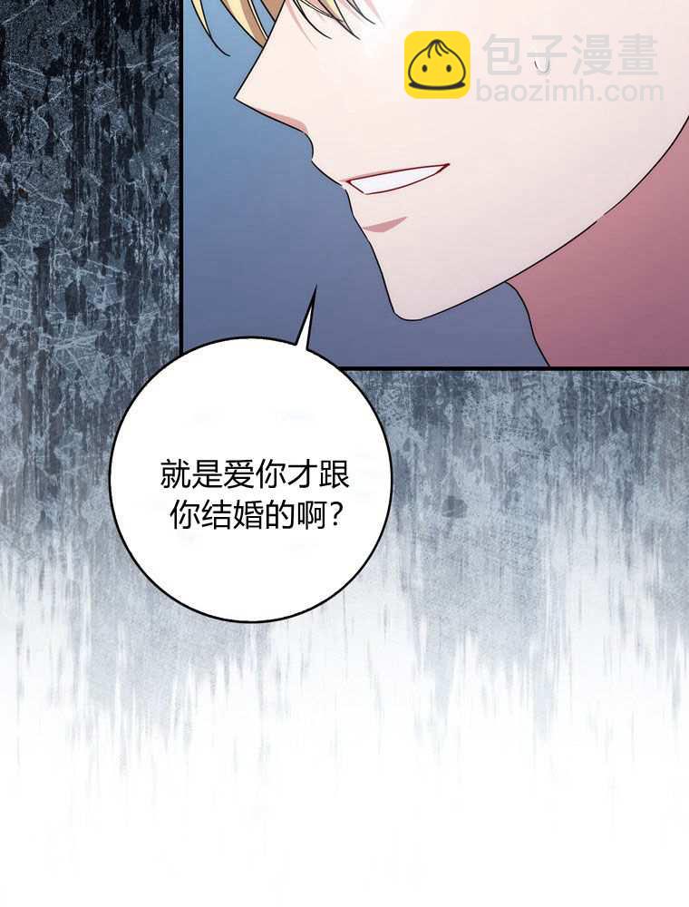 聽丈夫的話包養情夫 - 第37話(1/3) - 6