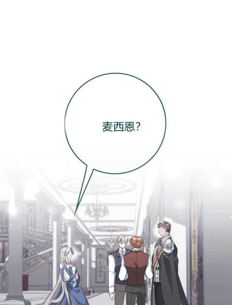 聽丈夫的話包養情夫 - 第05話(1/3) - 1