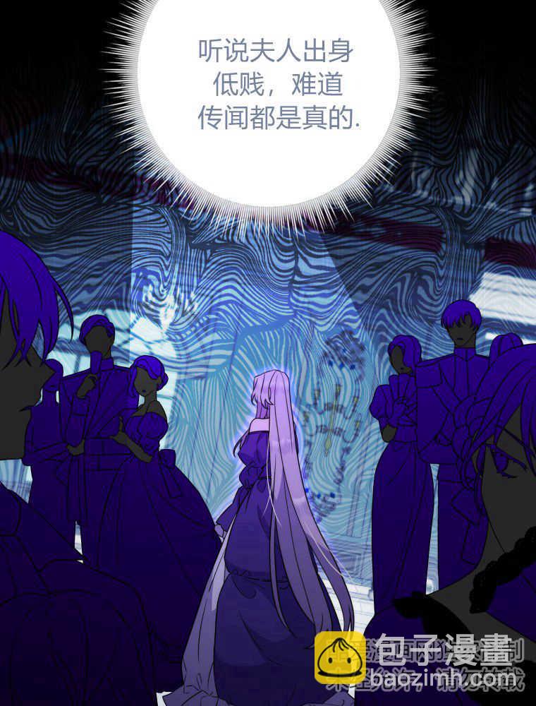 聽丈夫的話包養情夫 - 第05話(1/3) - 6