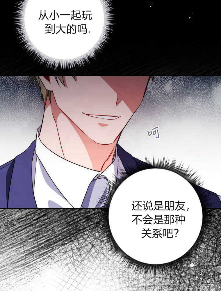 聽丈夫的話包養情夫 - 第05話(1/3) - 8