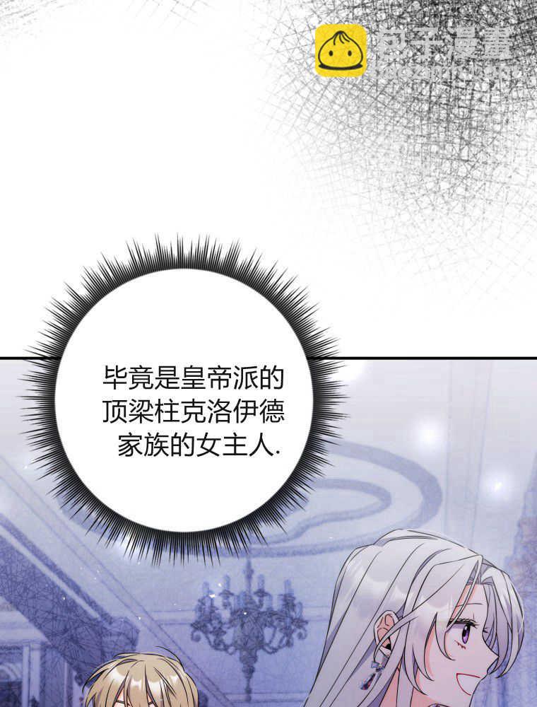 聽丈夫的話包養情夫 - 第05話(1/3) - 1