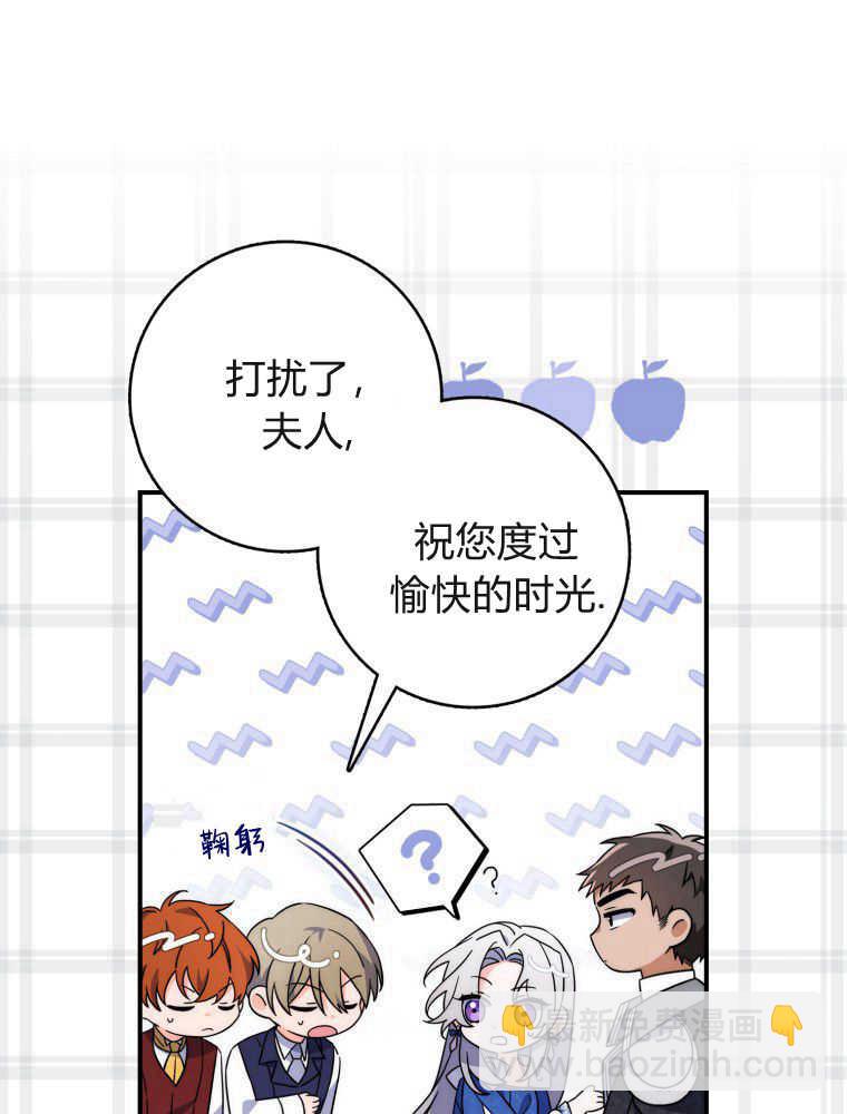 聽丈夫的話包養情夫 - 第05話(1/3) - 3